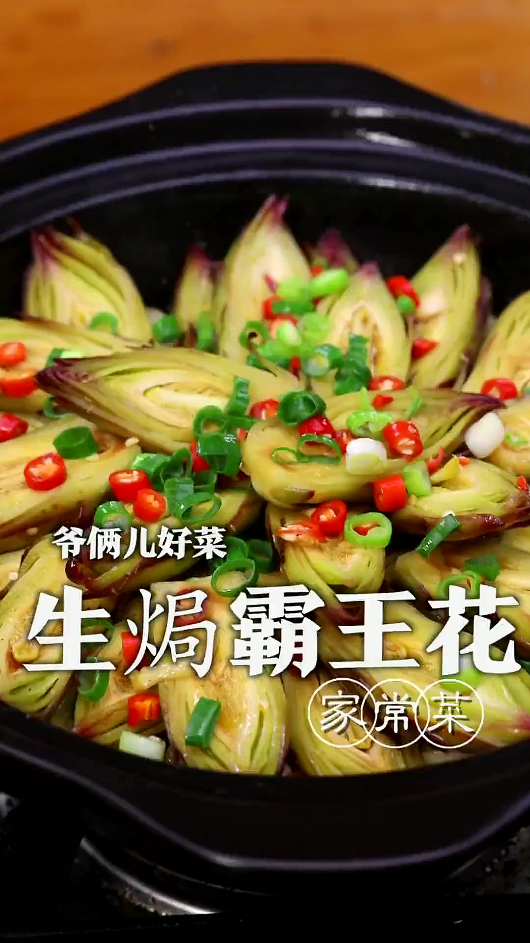 霸王花你们吃过吗？很多人都不知道它的名字，今儿用霸王花给大家