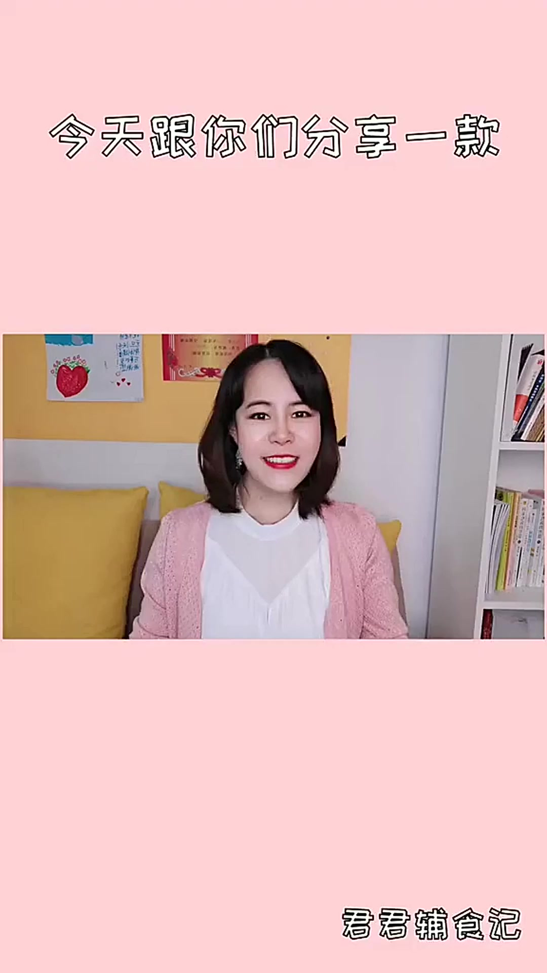 不用烤箱就能做草莓蛋糕，每一口香滑顺甜，学它学它