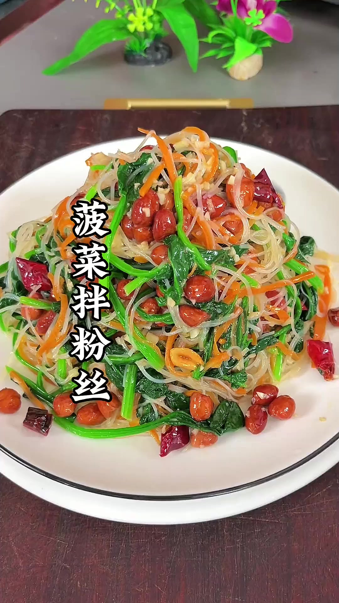 很多人都想不到菠菜拌粉丝,这样做会更好吃