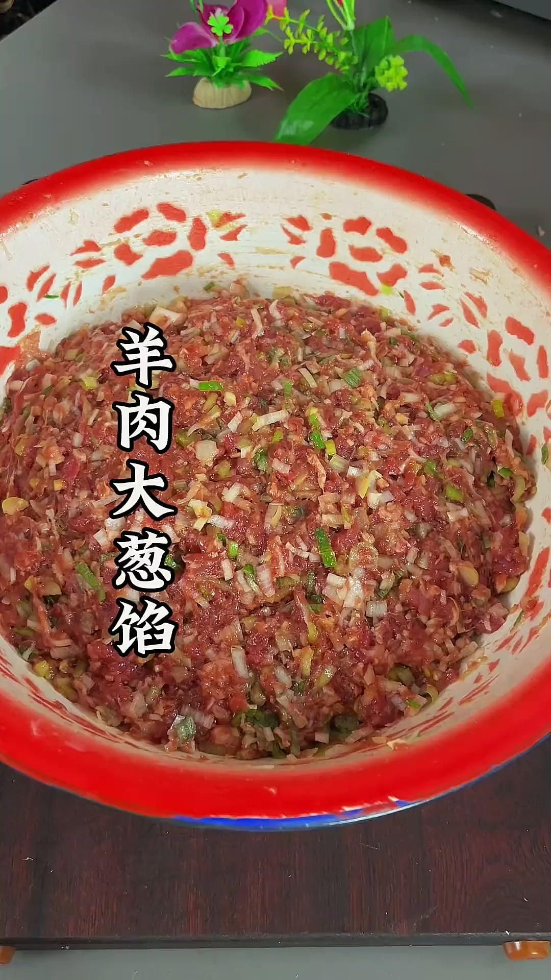年夜饭羊肉大葱馅儿的饺子像我这样做鲜嫩多汁