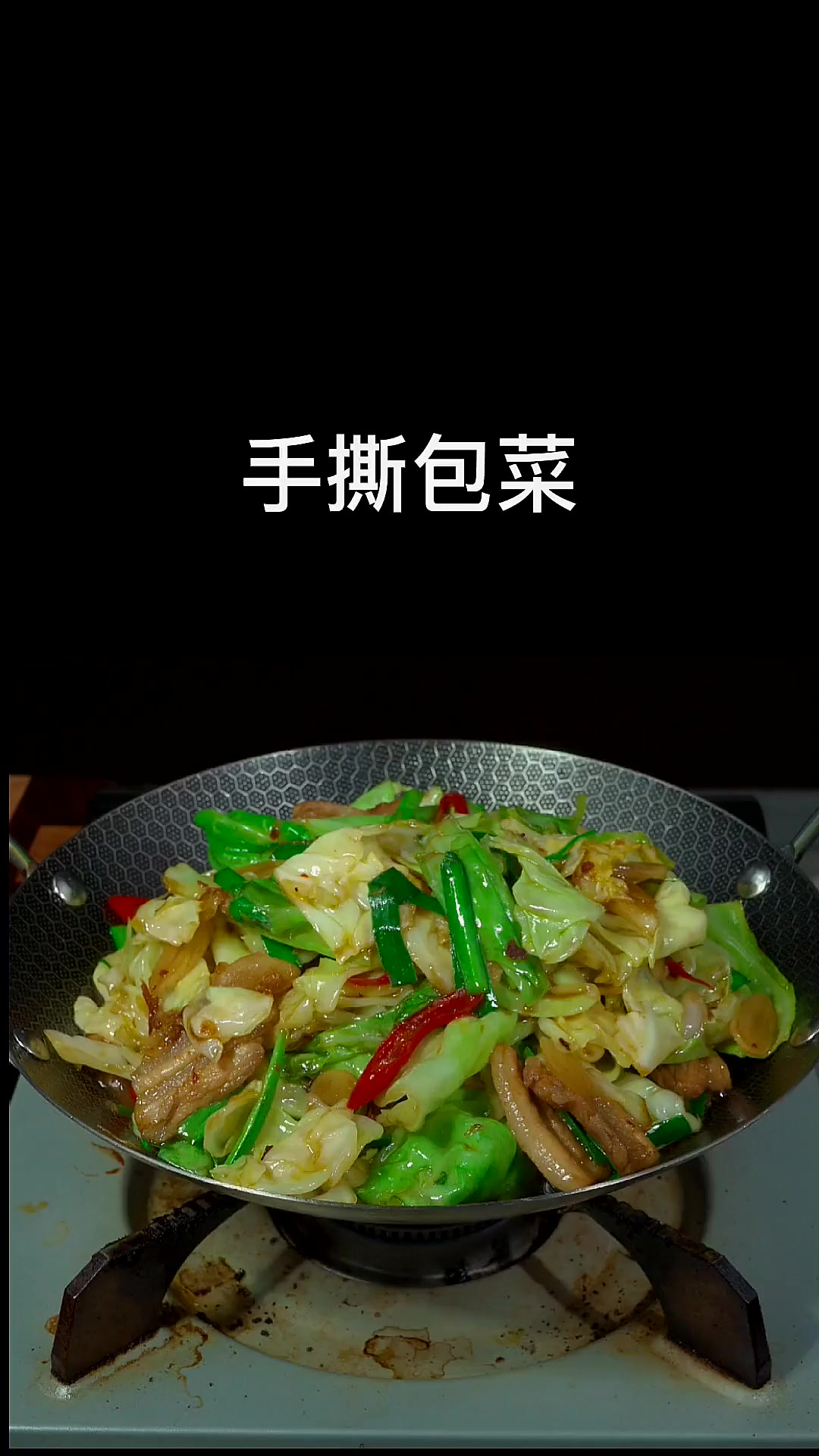 加了金华火腿干贝酱的手撕包菜大家都是抢着吃的