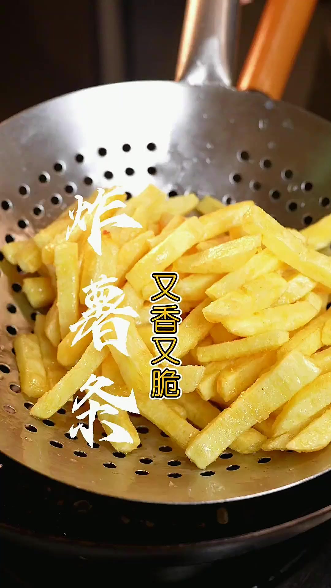 炸薯条 这样做的“炸薯条”又香又脆,赶紧收藏试试!