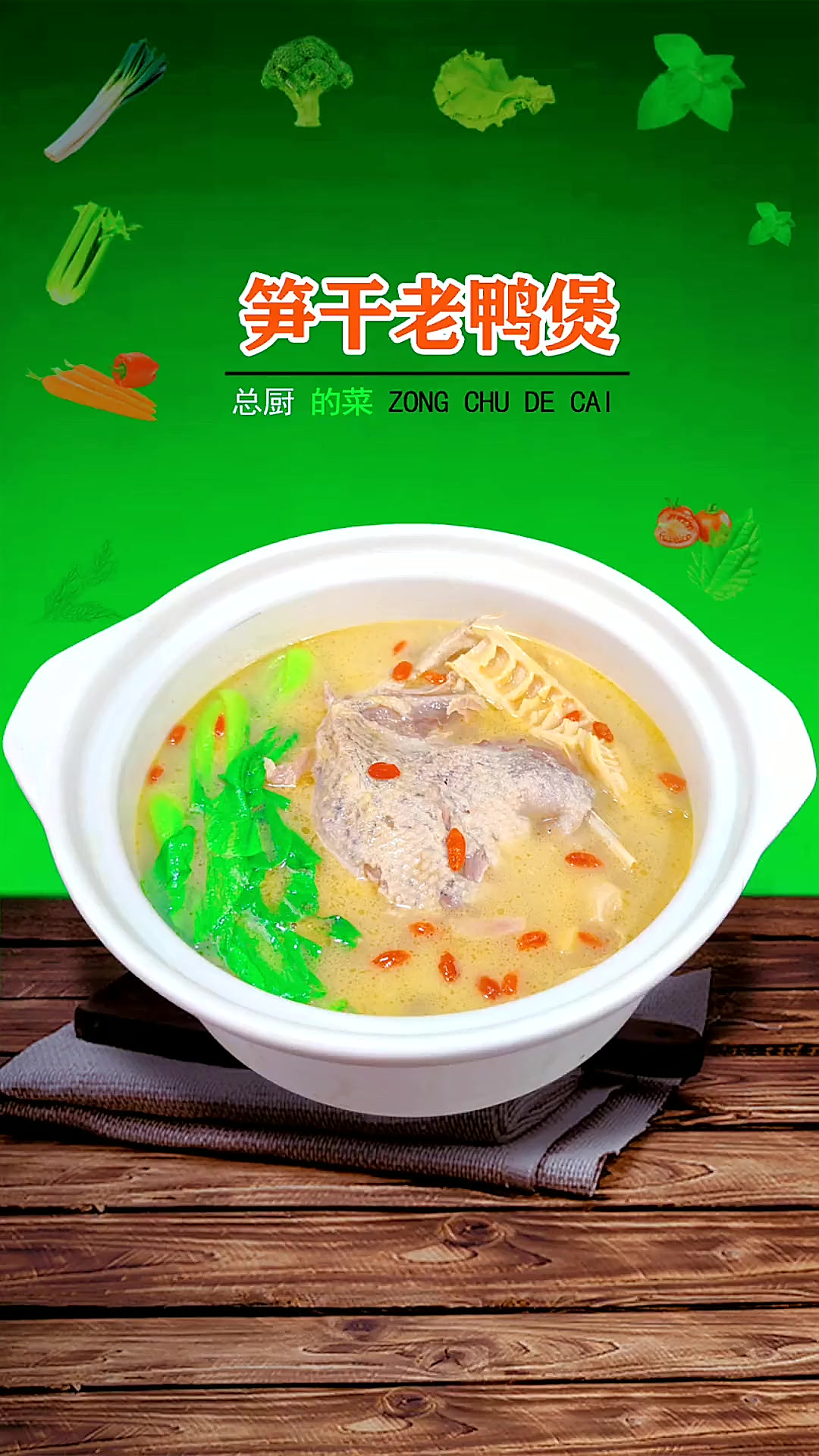 笋干老鸭煲这样做每个人对你都服帖