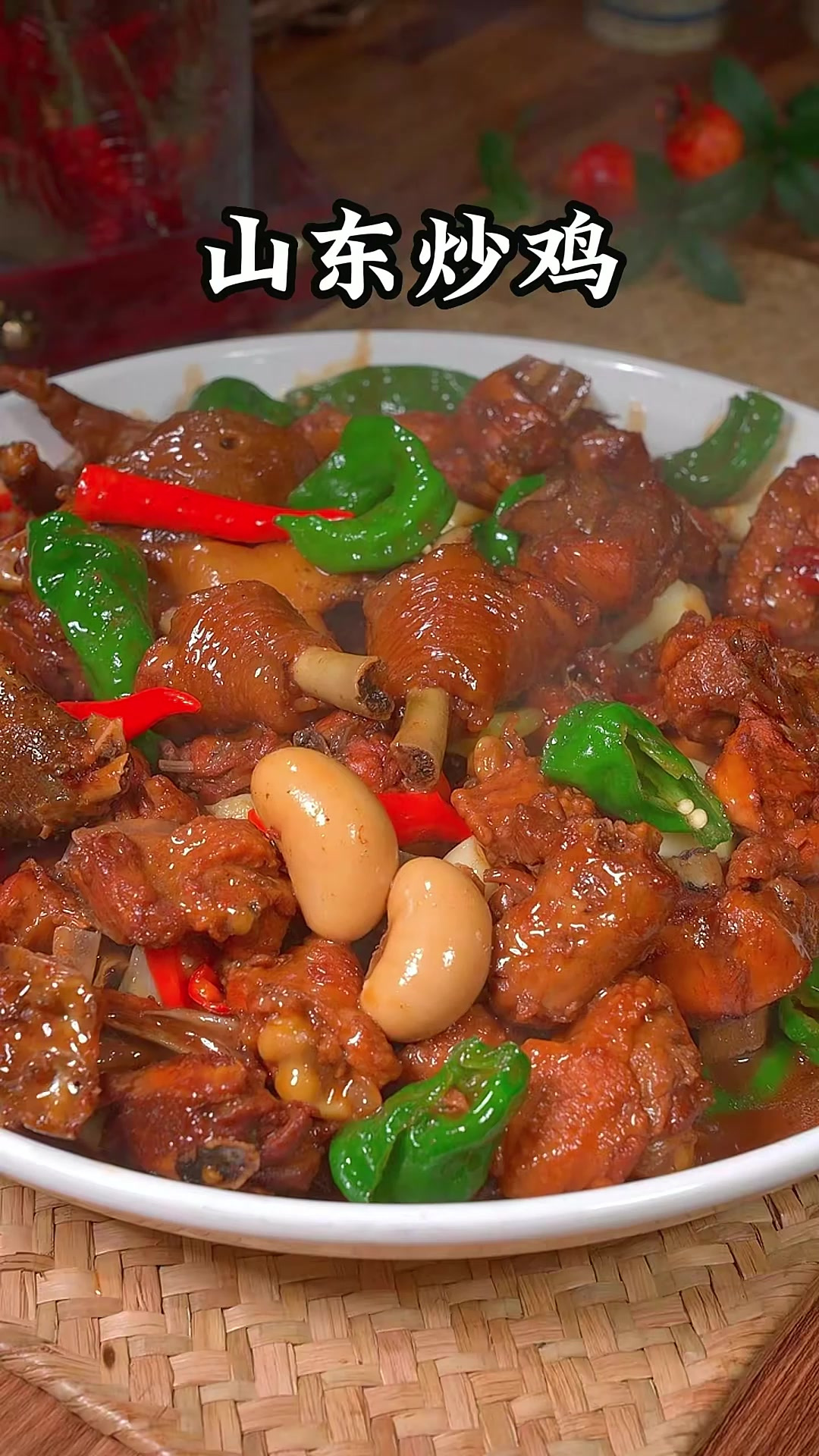 山东炒鸡你就像我这么做，无论是临沂的枣庄的还是莱芜的，这样做