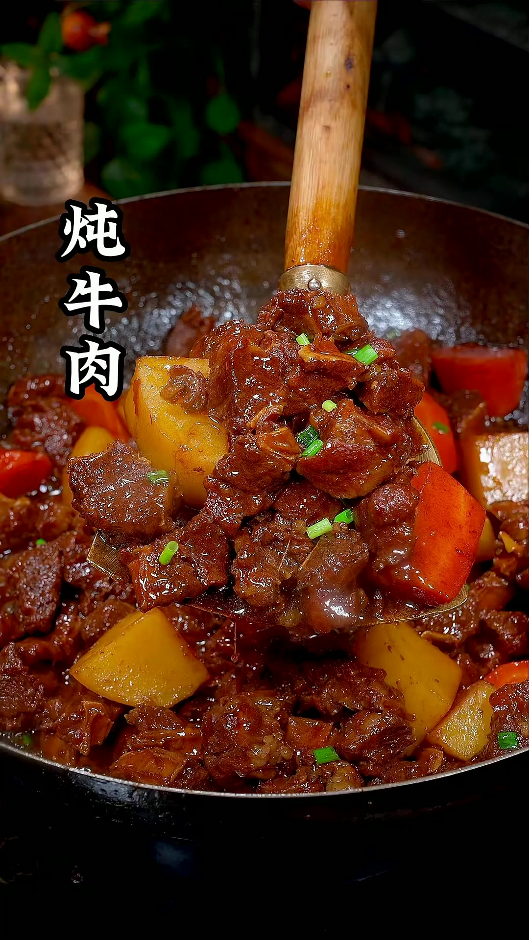 萝卜土豆炖牛肉 这样做的真的太香了，趁现在牛肉价格美丽快做给
