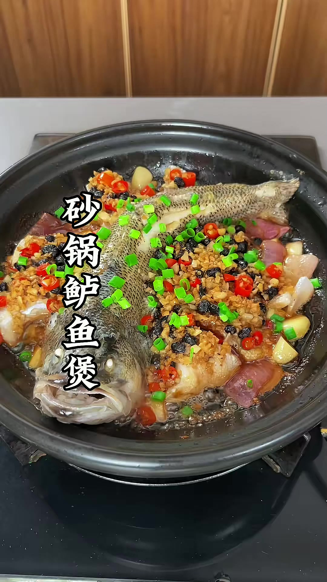 砂锅鲈鱼煲的做法