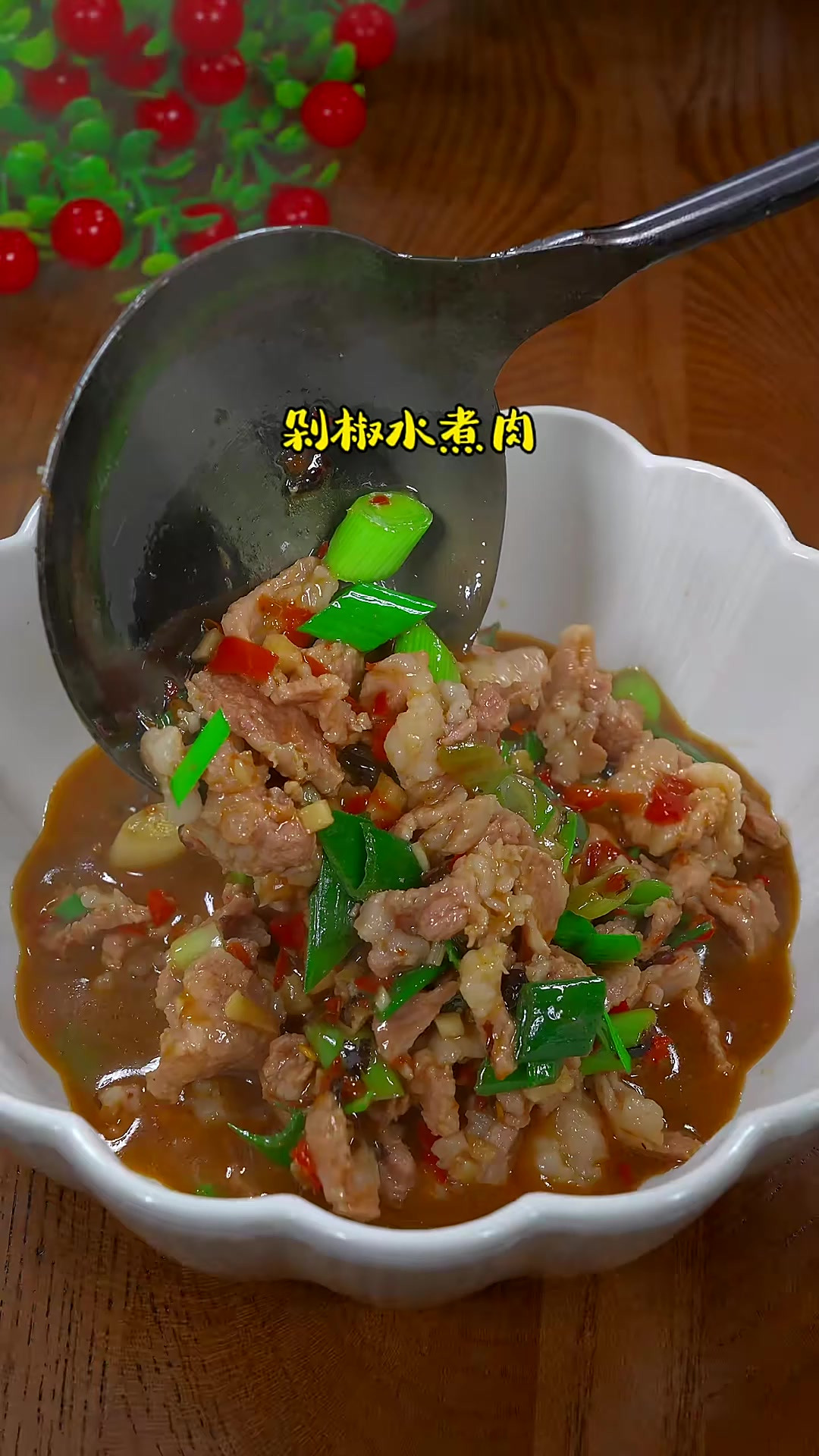 二块钱的前夹瘦肉配上我家的茶油剁辣椒和豆豉,满满的小时候的味