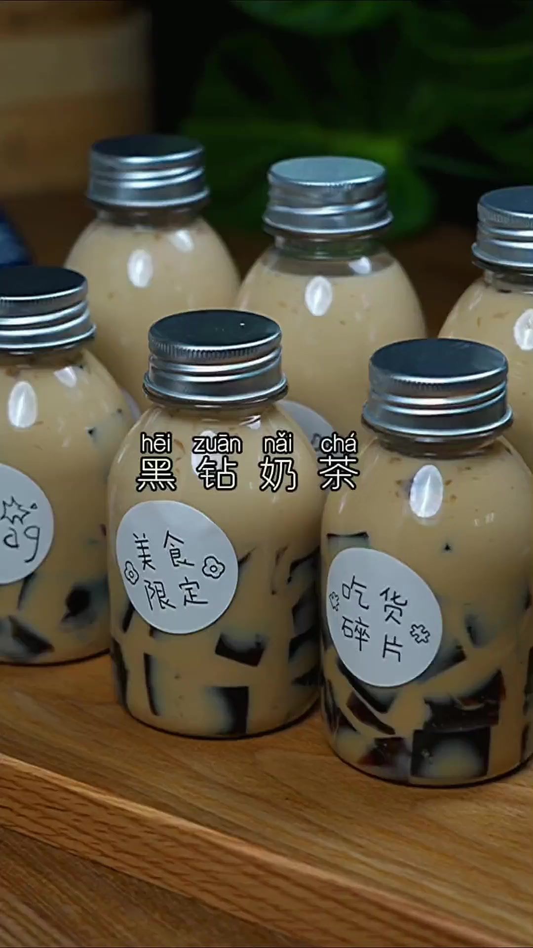 想不到吧,在家自己也能做出好喝的黑钻奶茶