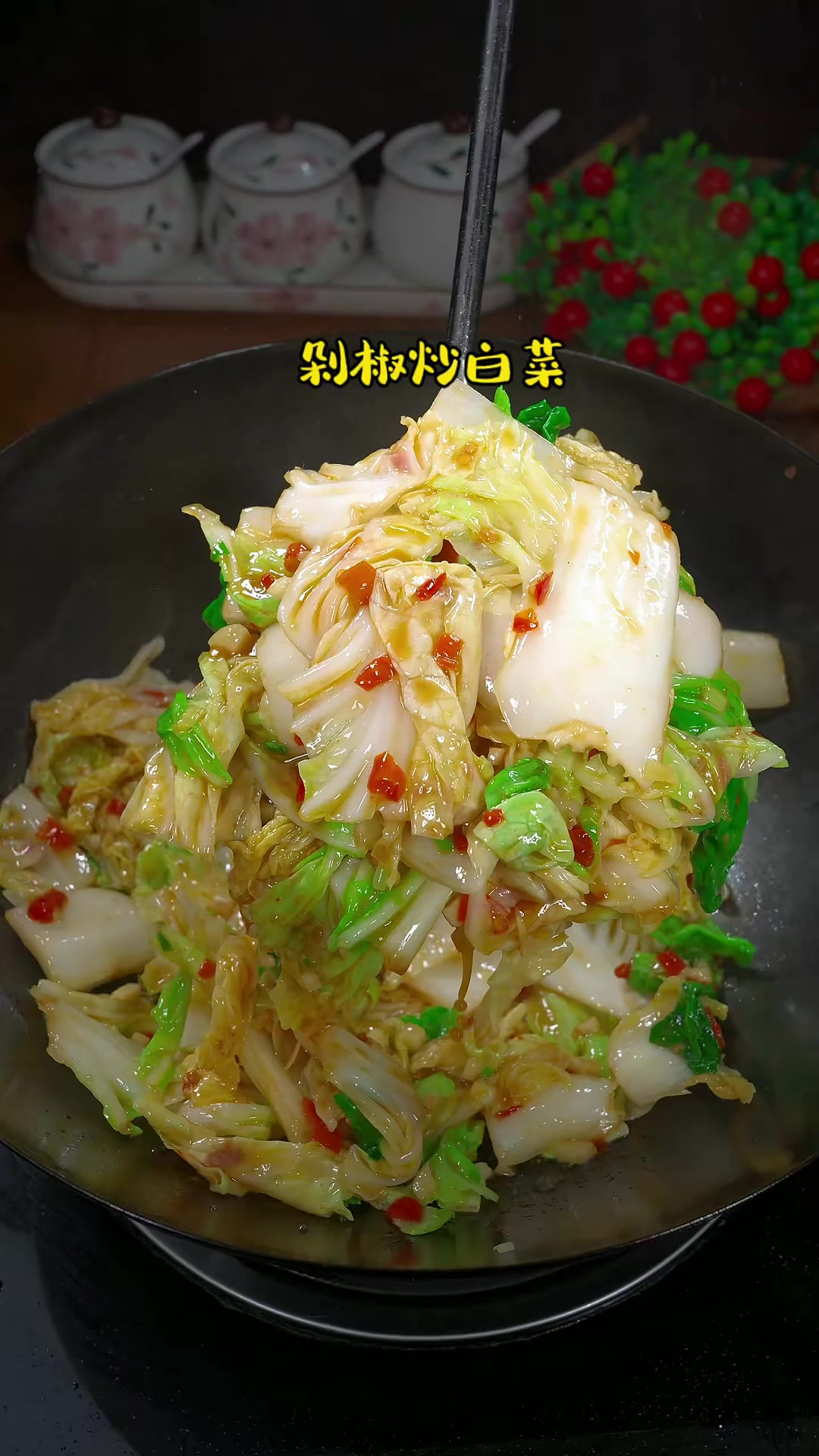 一勺我自己做的茶油剁辣椒和白菜一起炒下饭又好吃！