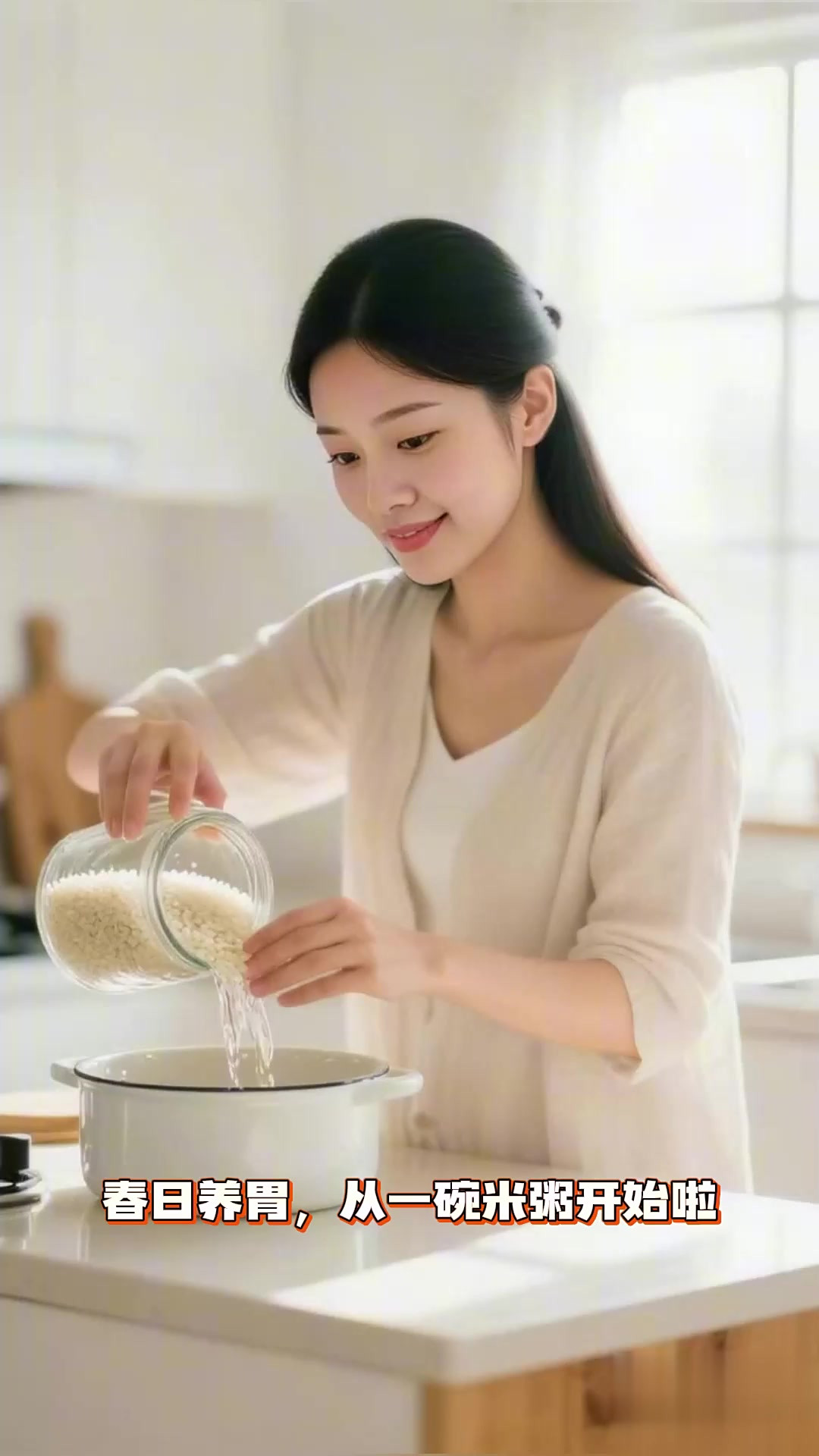 春季吃大米红枣粥！养胃的家常养生做法