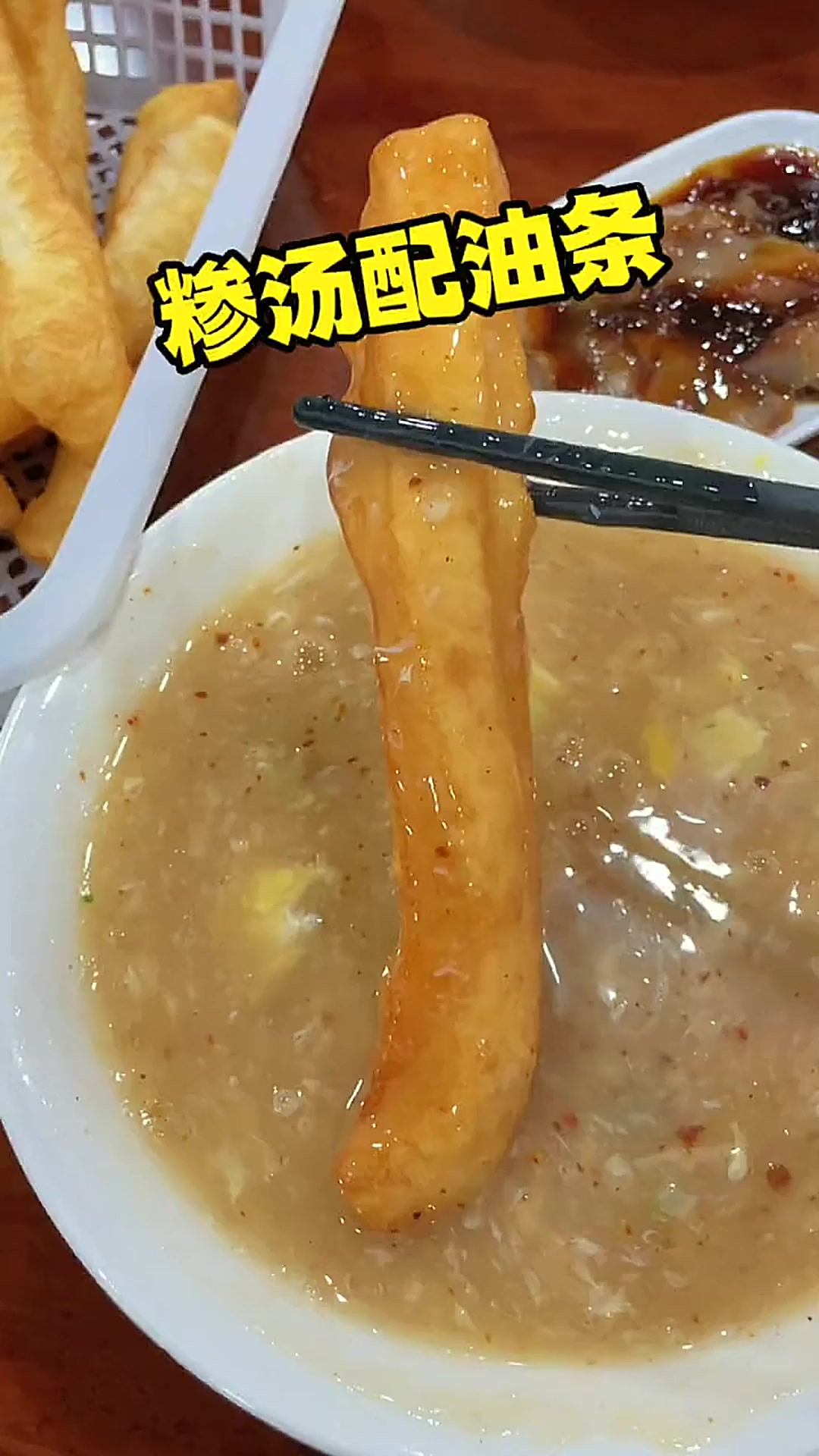 刚出锅的油条泡进糁汤里那叫一个美