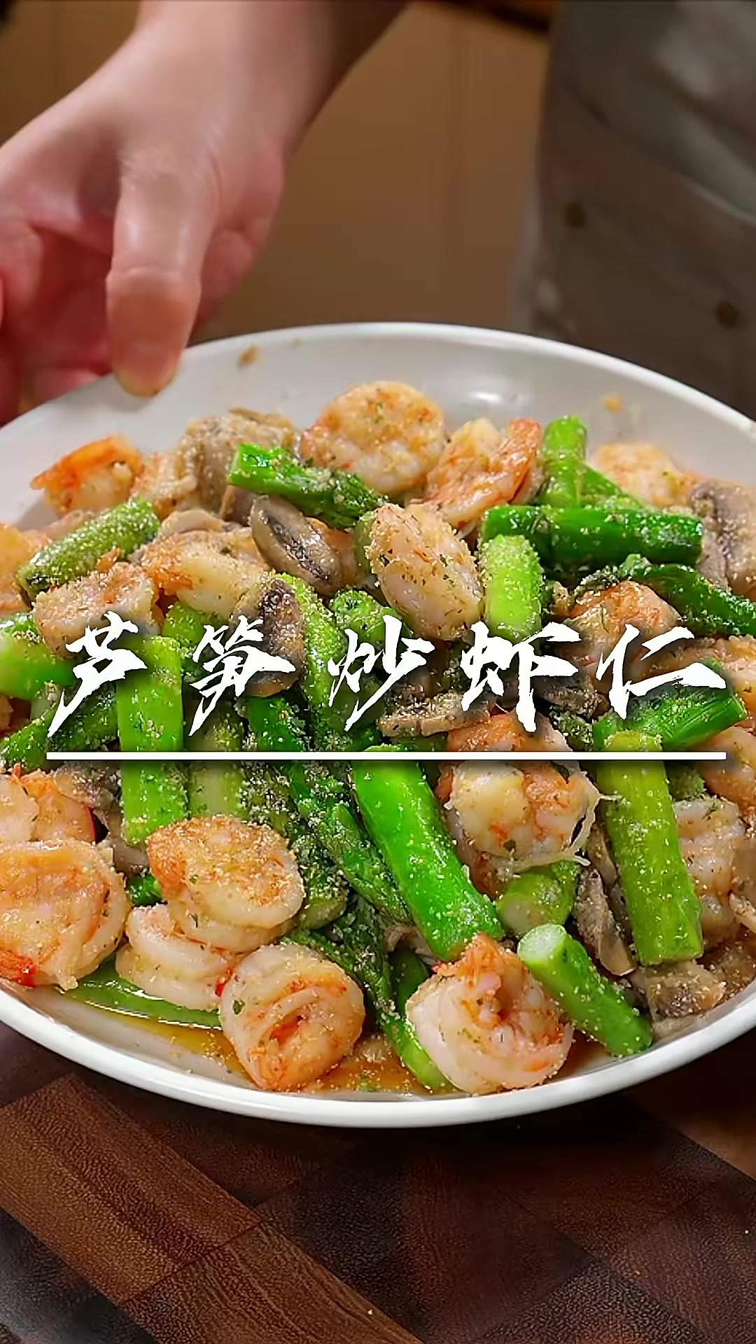 爱漂亮的姐妹一定要试试这道菜 特别适合春天的清新小炒，营养健