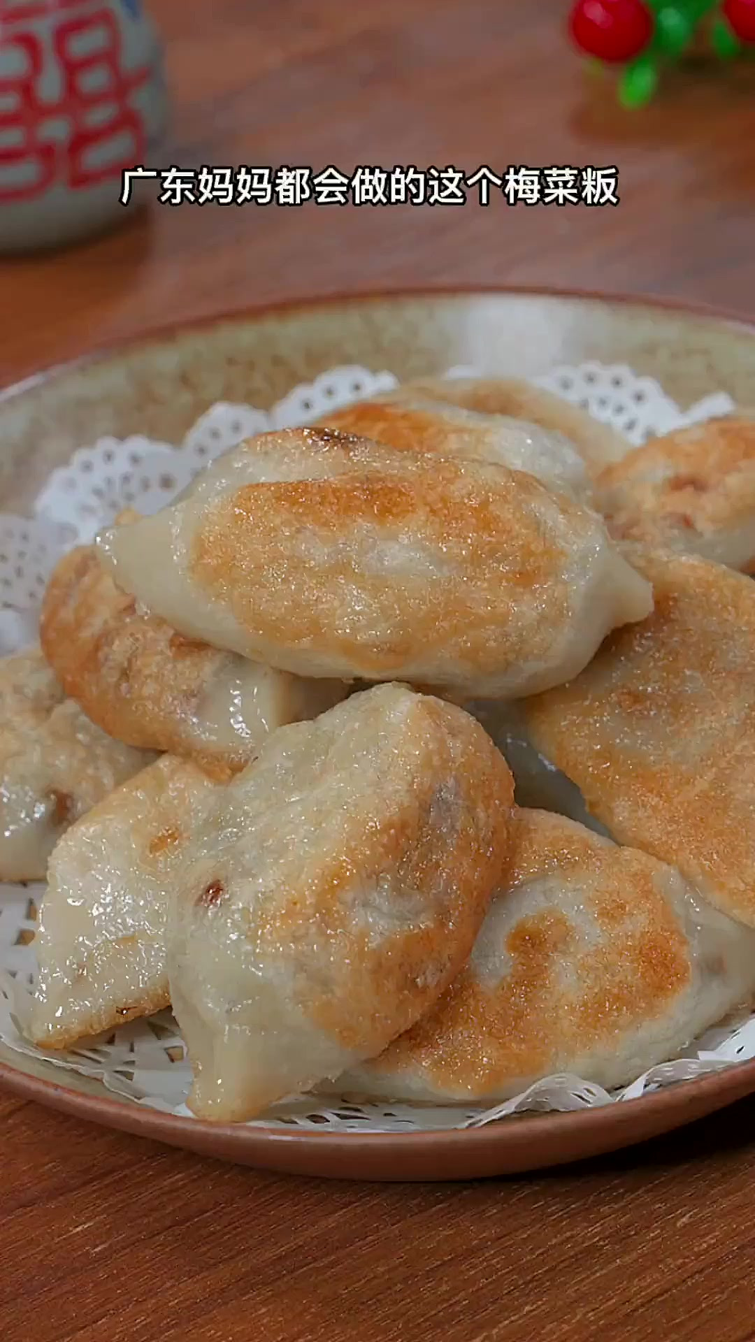 中秋节到了,妈妈都会做的梅菜粄,酥脆的表皮配上梅干菜的咸香