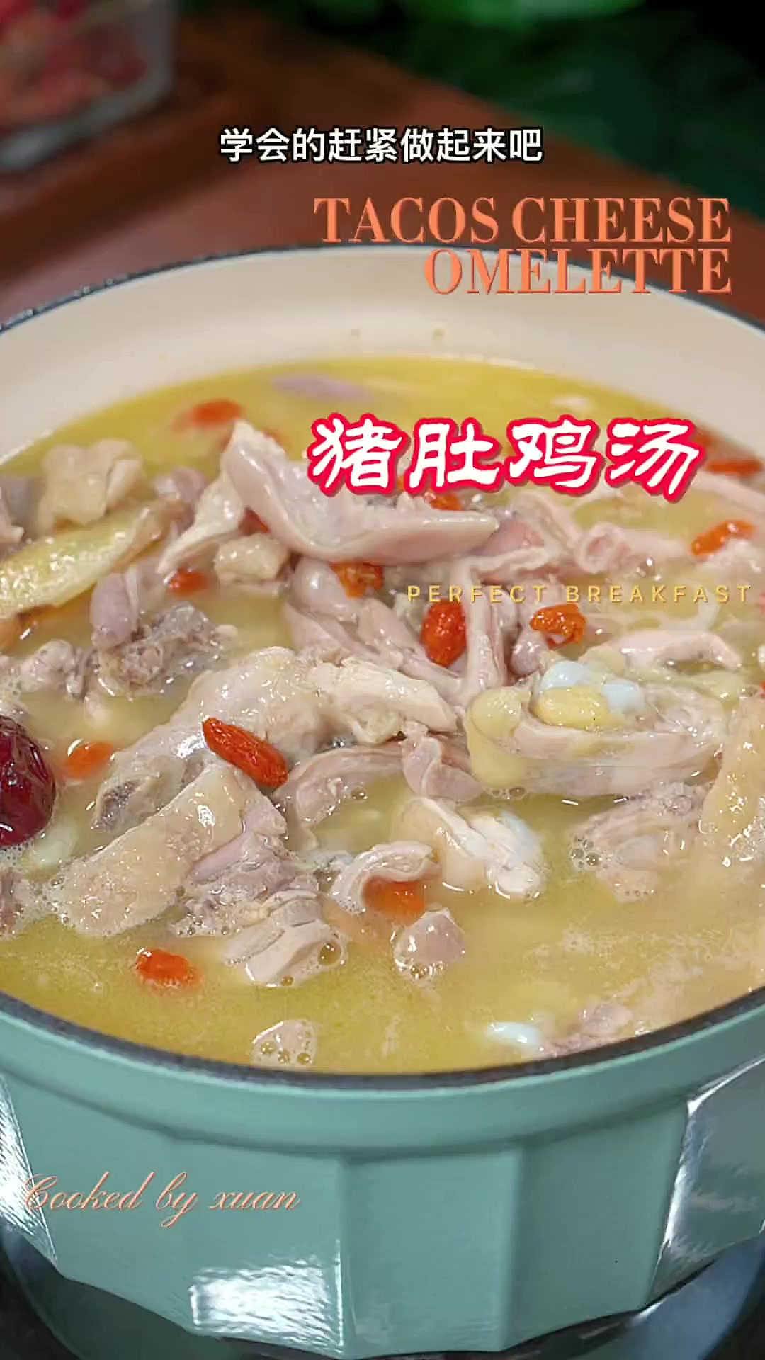 广东经典粤菜，猪肚鸡汤，汤鲜味美营养又好喝