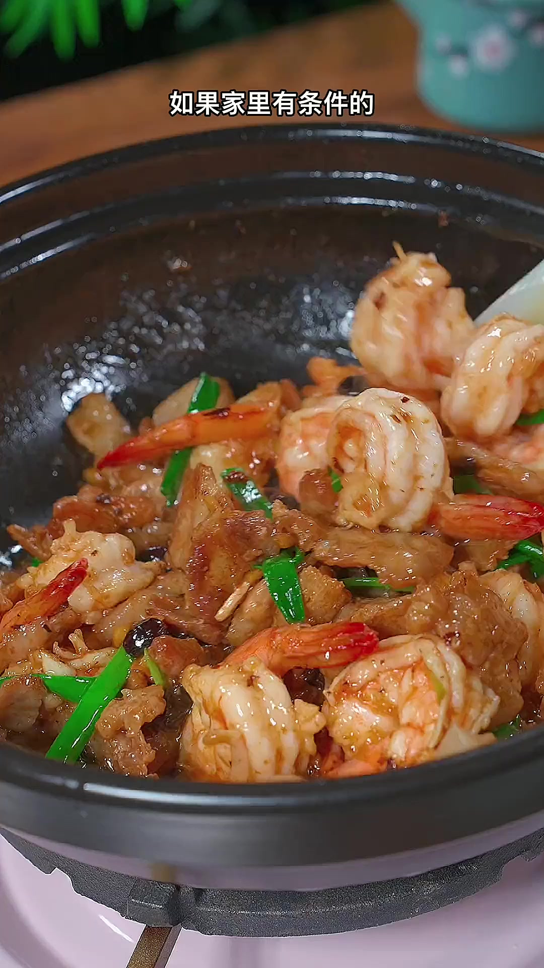 非常好吃的下饭菜,五花肉焗虾仁,有条件的一定要试试