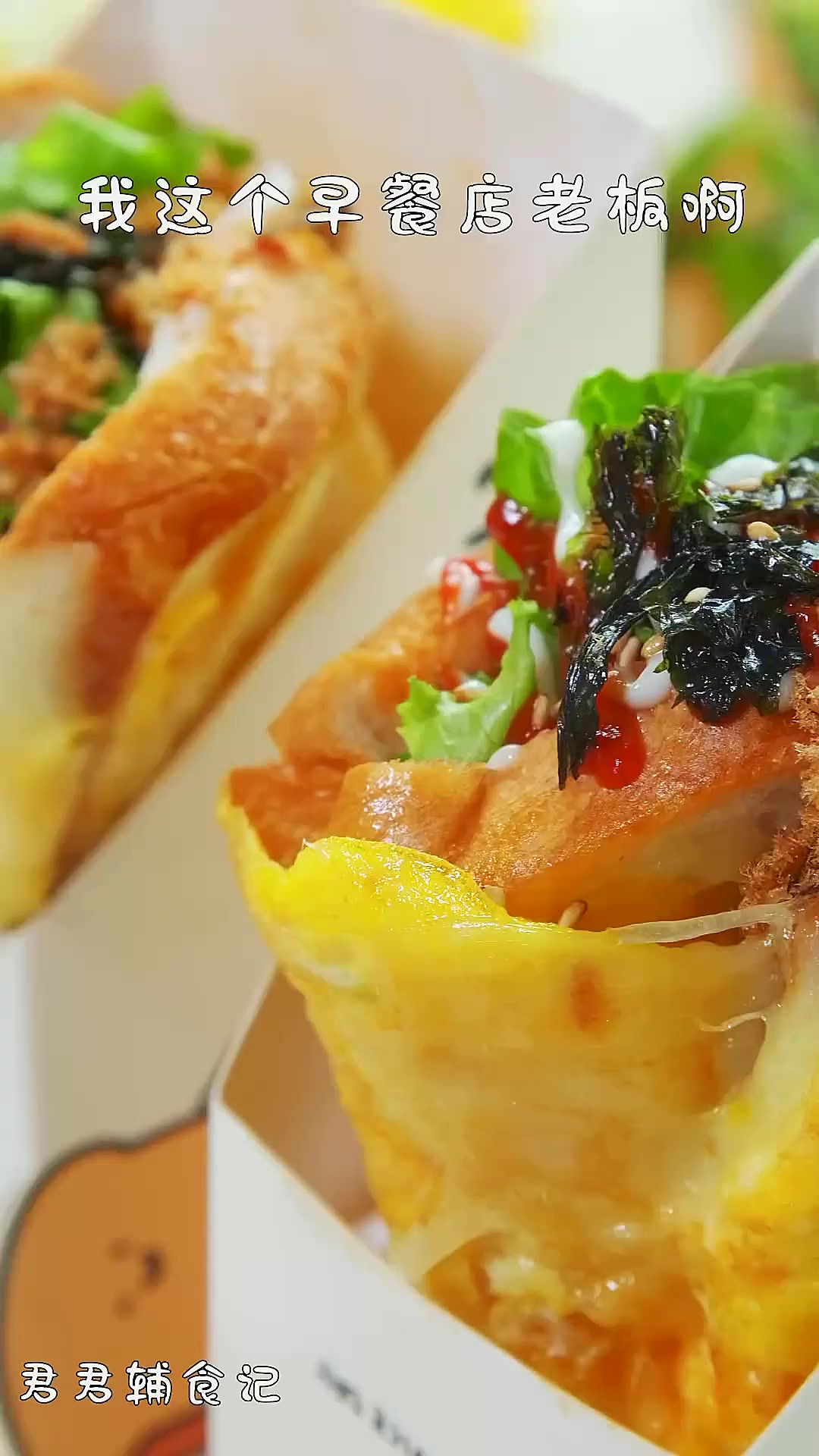 我这个早餐店老板呀,又来营业了!冬天孩子的早餐,太需要这个了