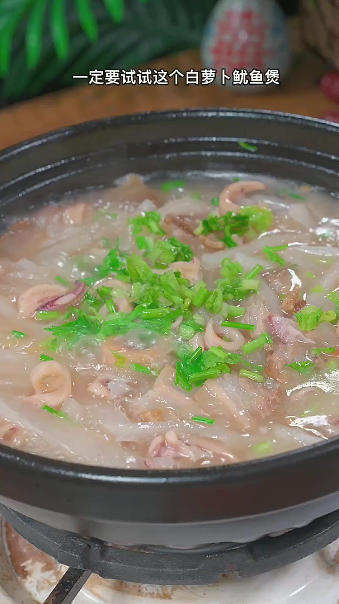 白萝卜鱿鱼煲,非常鲜美的一道家常菜