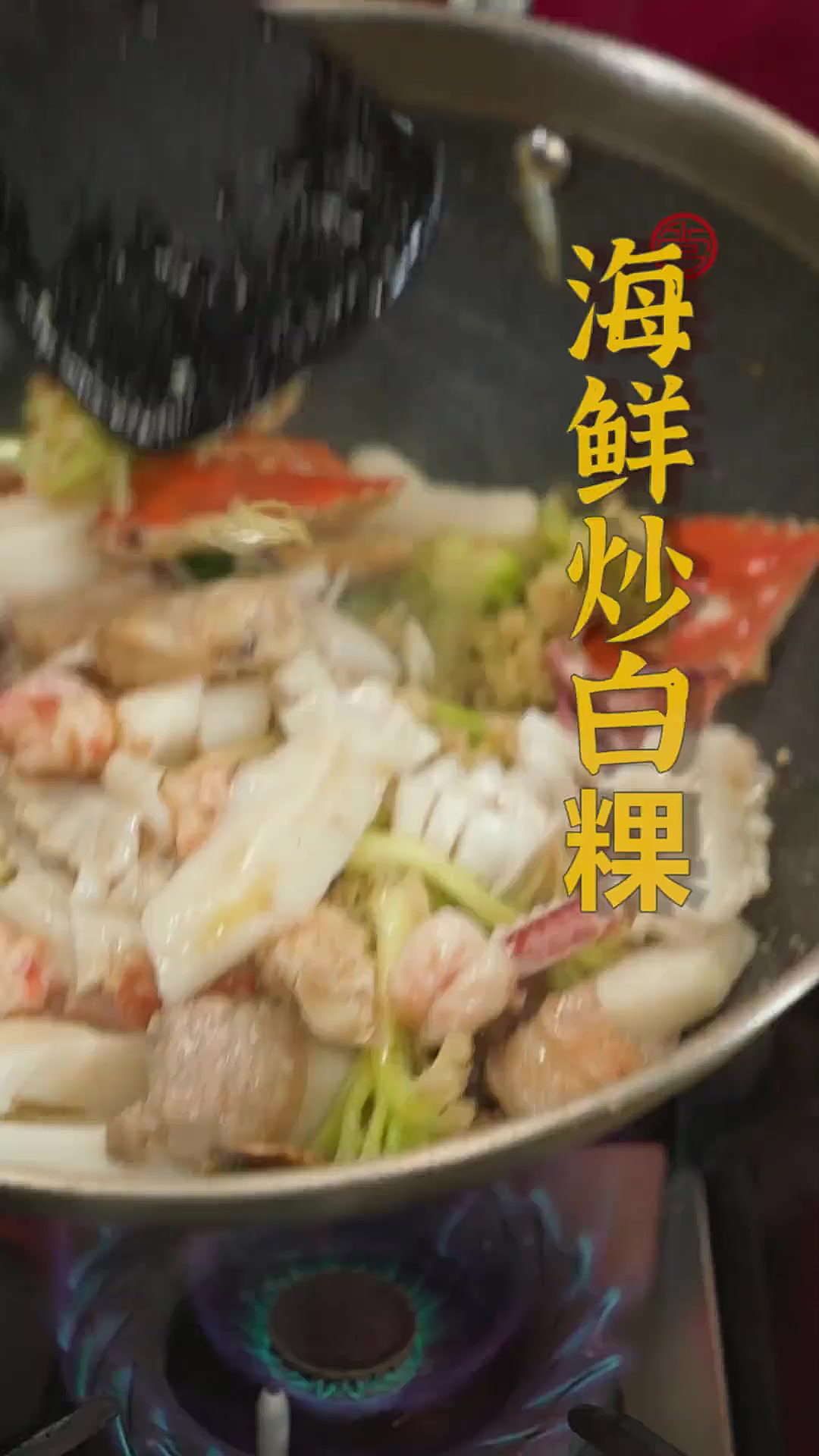 难道只有南方人喜欢吃炒白果？用最简单的食材做最好吃的饭菜，在