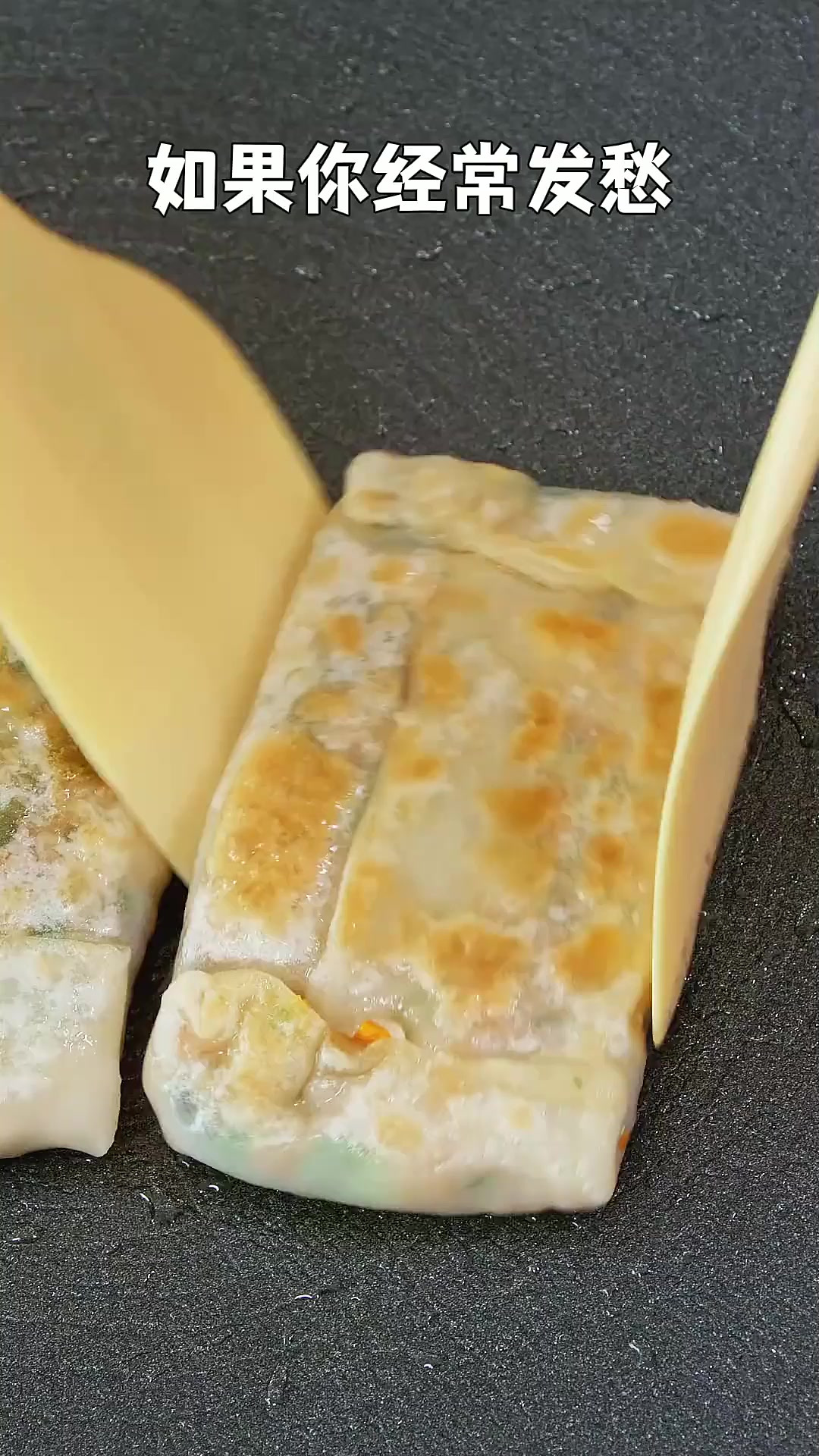 不和面不揉面的懒人蔬菜盒子!这个馅吃起来特别的清香,一出锅就