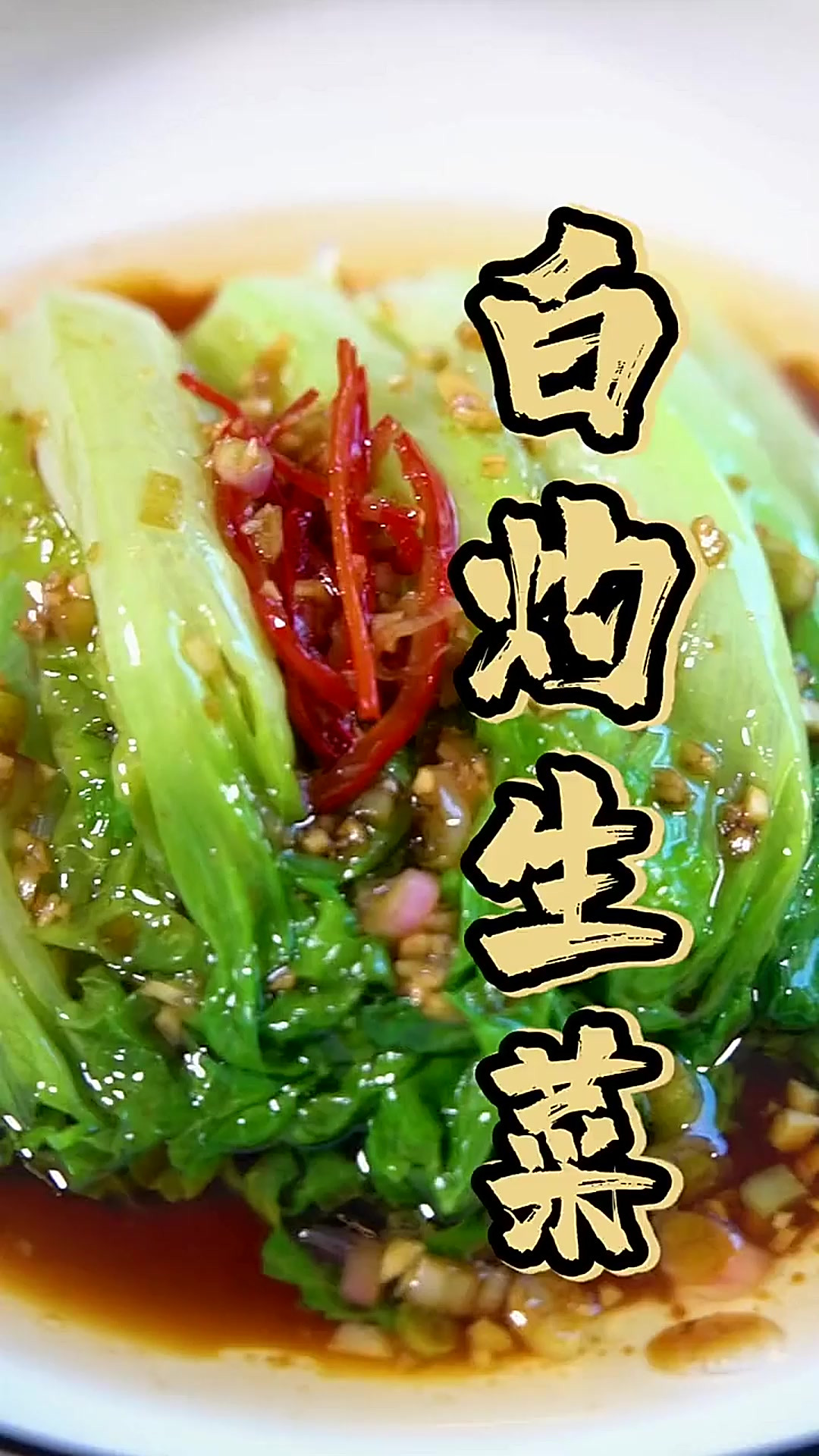 要想生活过得去，每天饮食多点绿～这么做其他青菜也可以哦！很绿