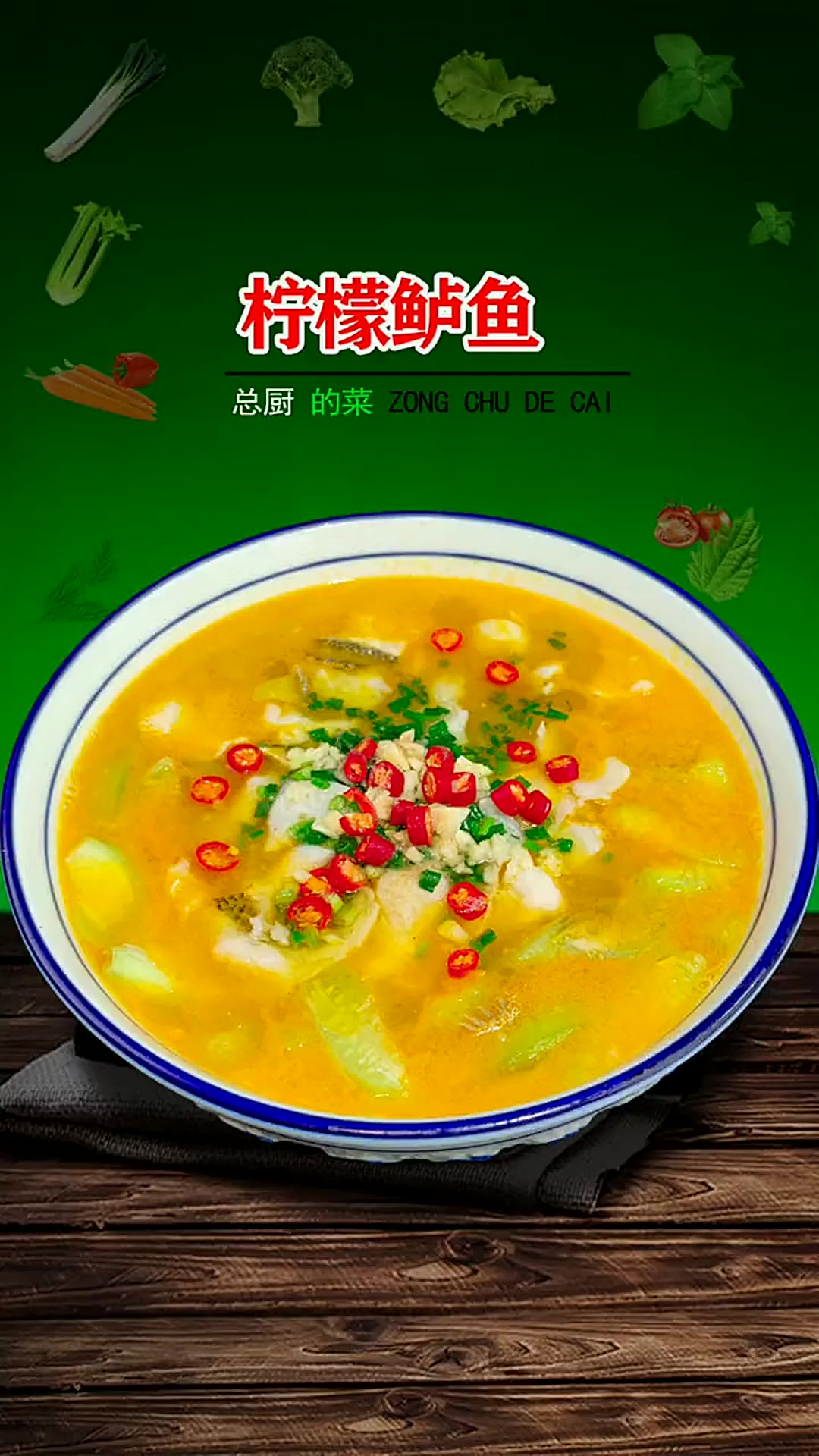 柠檬鱼的味道远超酸汤鱼