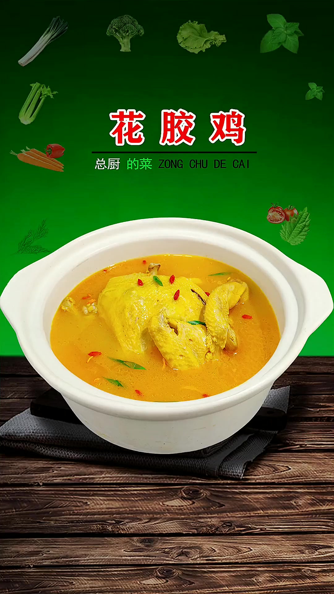 花胶鸡：如果你认为颜色不好看，就不用点赞了。但是也感谢你把视