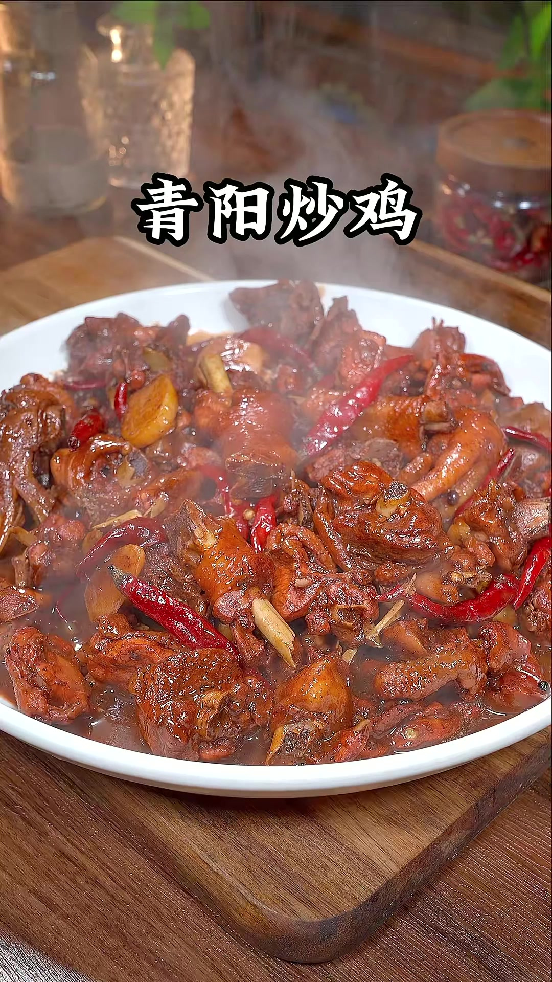 我们大山东各地的炒鸡都各有千秋,青阳炒鸡主打麻辣鲜香