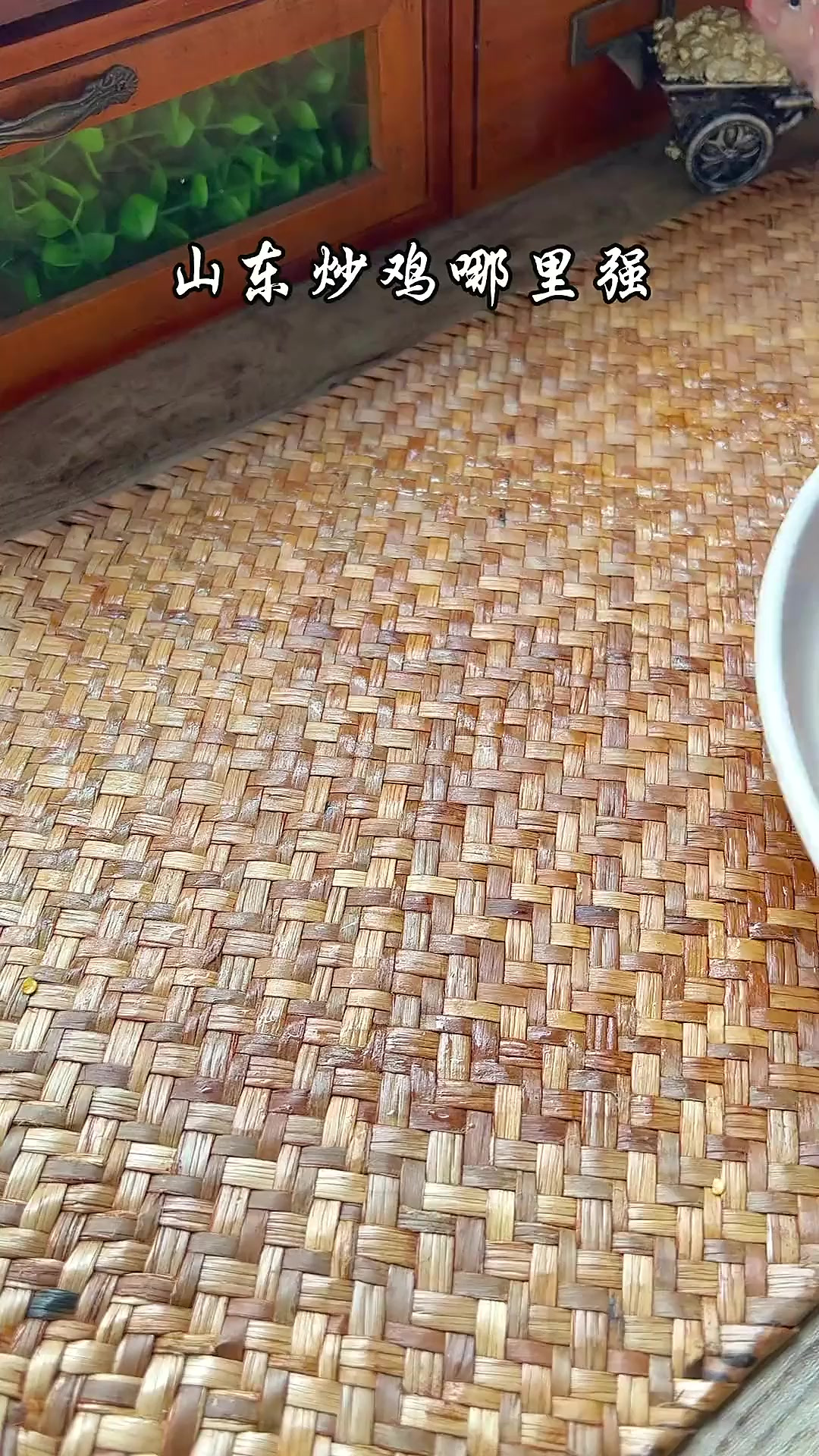 麻辣鲜香的山东青阳炒鸡吃过吗?麻辣过瘾,越吃越想吃