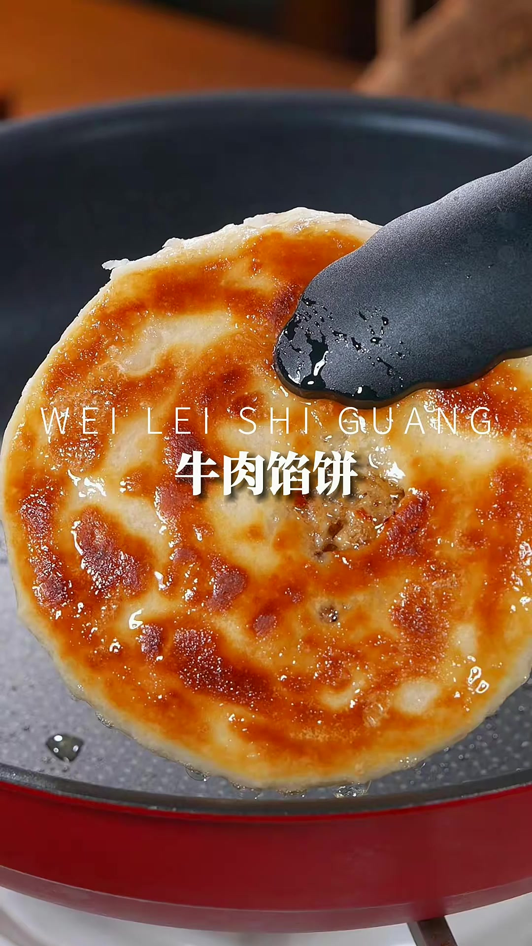 牛肉馅饼 早起五分钟就能吃上的酥皮牛肉饼,妈妈们再也不用担心