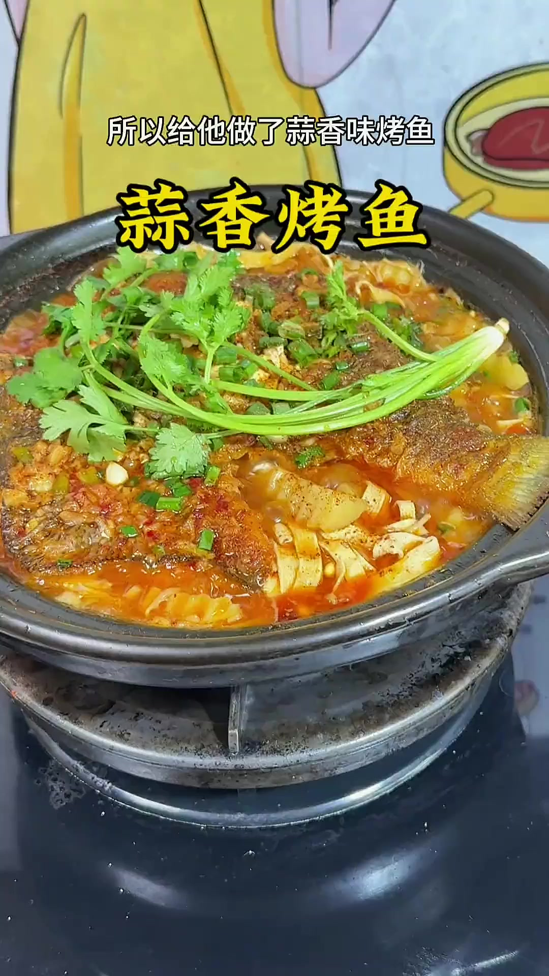 我家孩子喜欢吃烤鱼又怕辣,我每次就给他做这个蒜香烤鱼,做法简