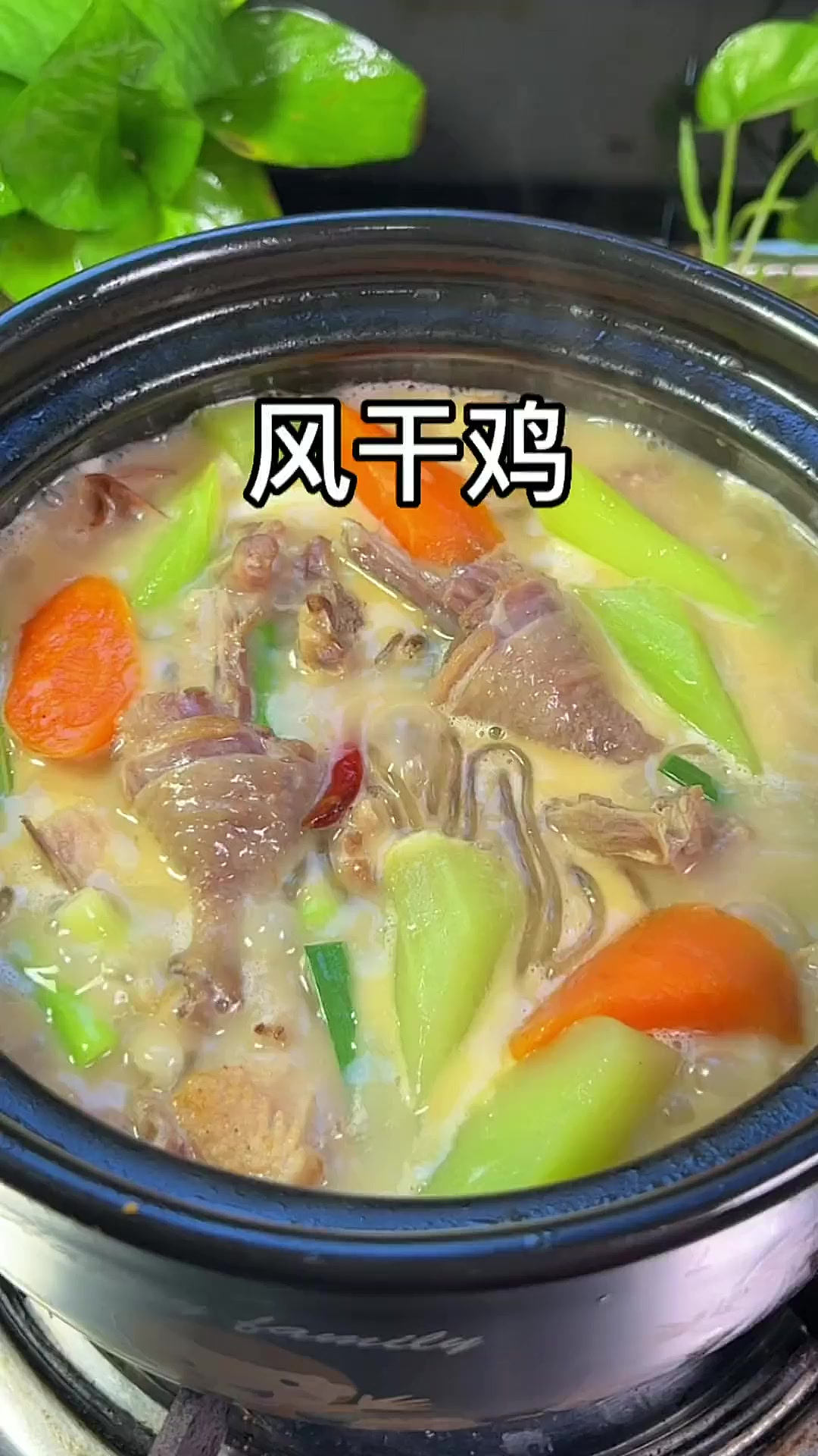 快过年了,这个湖北特色风干鸡炖莴苣一定要做给家人吃,鸡肉越嚼