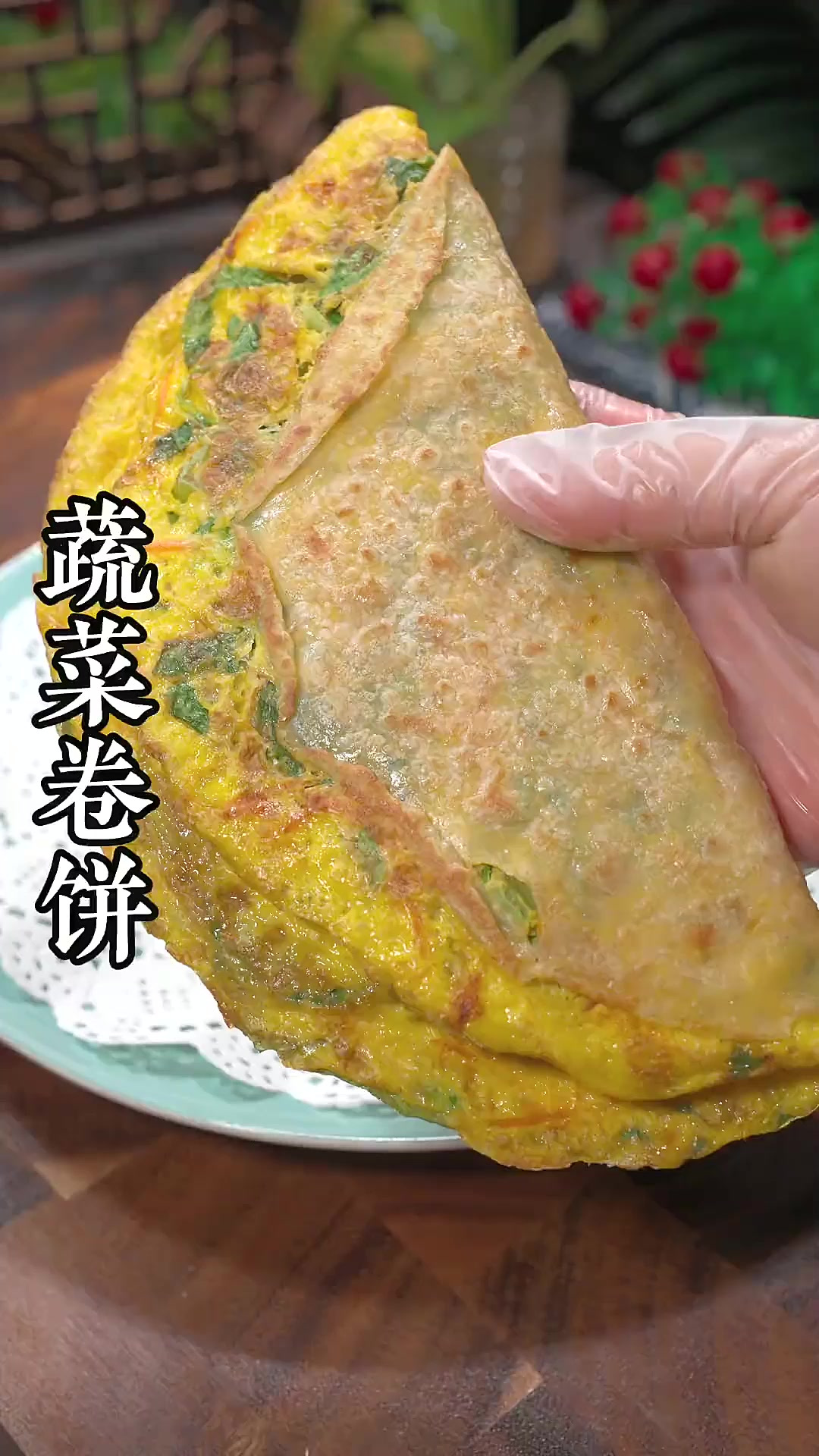 低脂饱腹又好吃的蔬菜卷饼