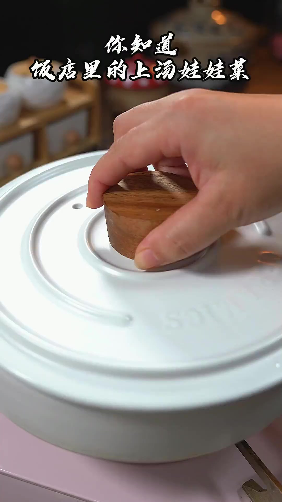 饭店里的上汤娃娃菜在家做真的好简单