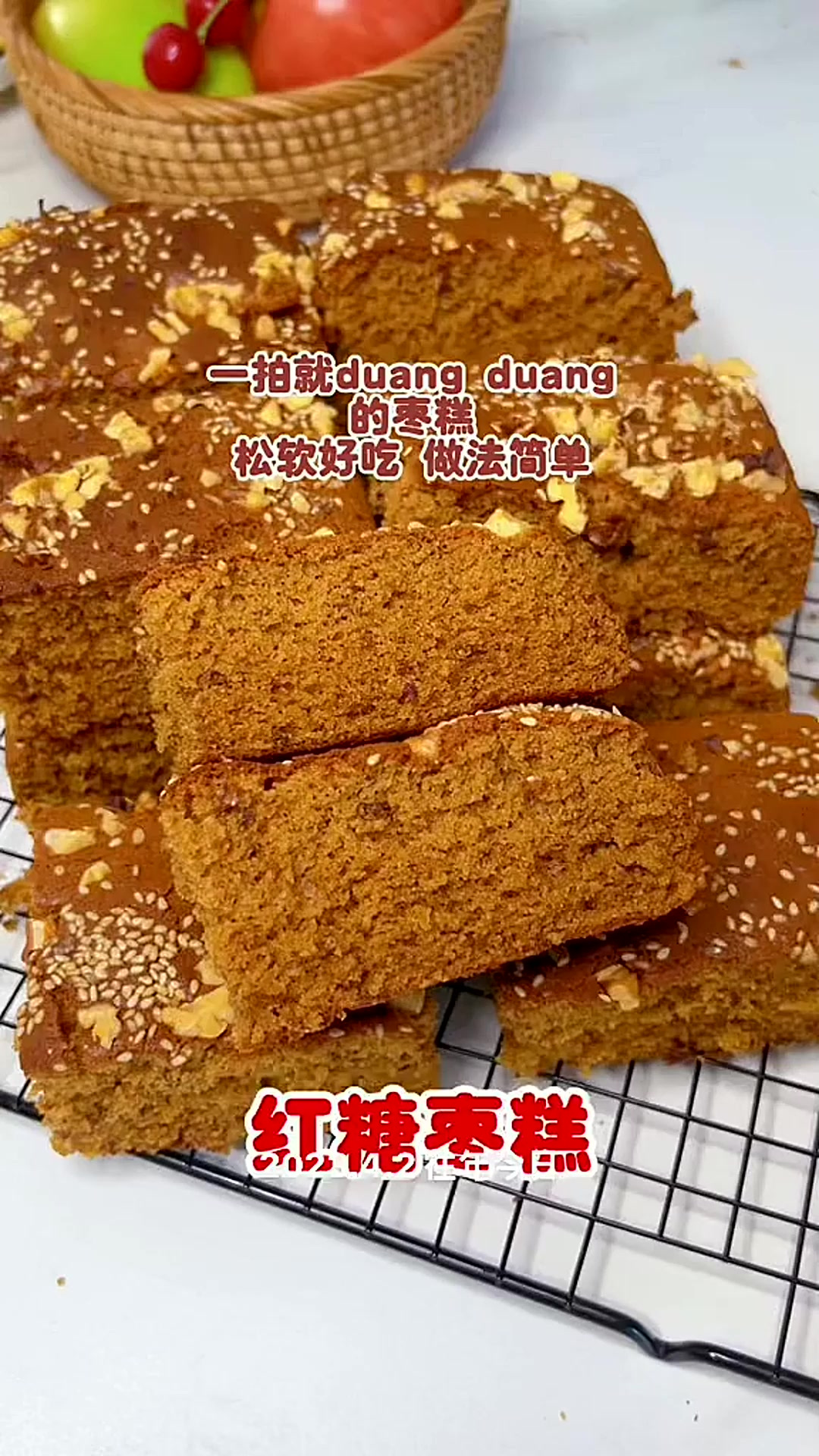 哈哈哈好吃的枣糕