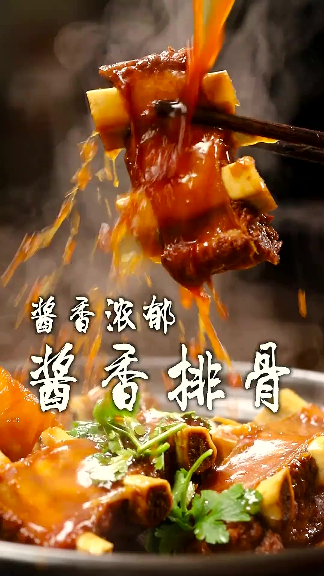 酱香排骨太香了,酱香浓郁汤汁还能泡饭,关键做法还很简单!