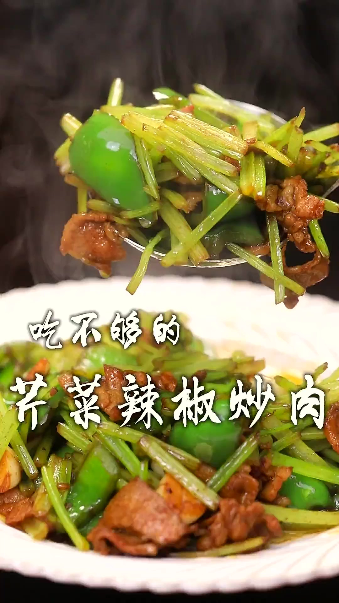 你们心中的下饭菜是什么?反正我的心中下饭菜必须有这道芹菜辣椒