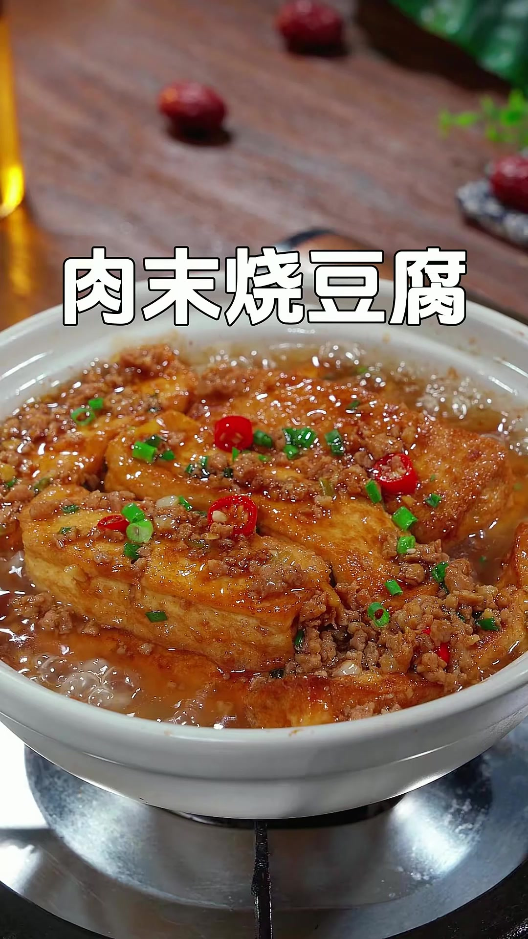 以后豆腐买回家，你就像我这样做道肉沫烧豆腐，做出来鲜香嫩滑特