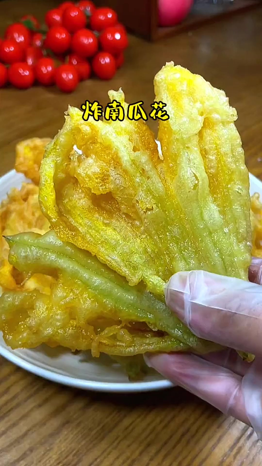 你们要的炸南瓜花来了,把隔壁老王都香过来了!