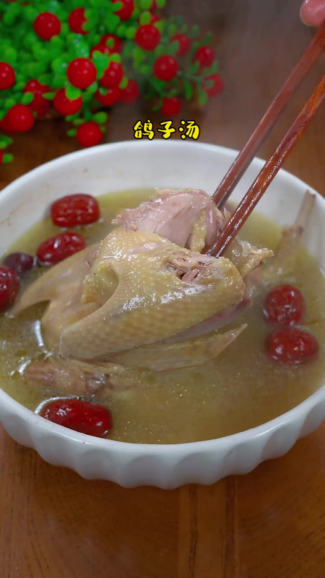 我家每周都会为孩子安排一次的鸽子汤！