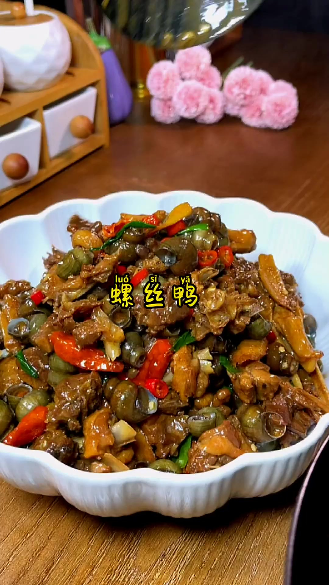 这道螺丝鸭也是我们郴州很多店的招牌菜，在家也能做出大厨的味道