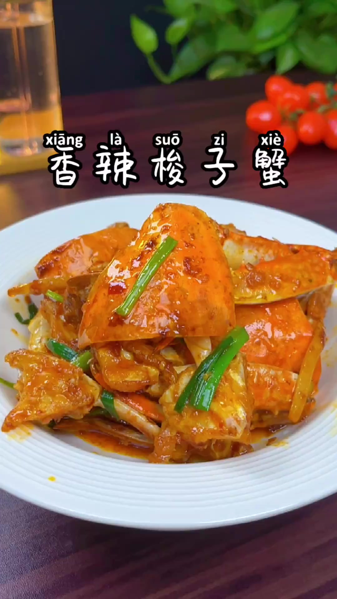 梭子蟹清蒸的都吃腻了，试试这个做法简单的香辣梭子蟹，香辣过瘾