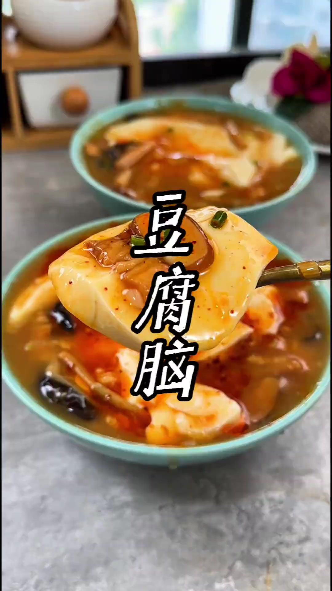 豆腐脑的制作方法 胡辣汤豆腐脑两掺