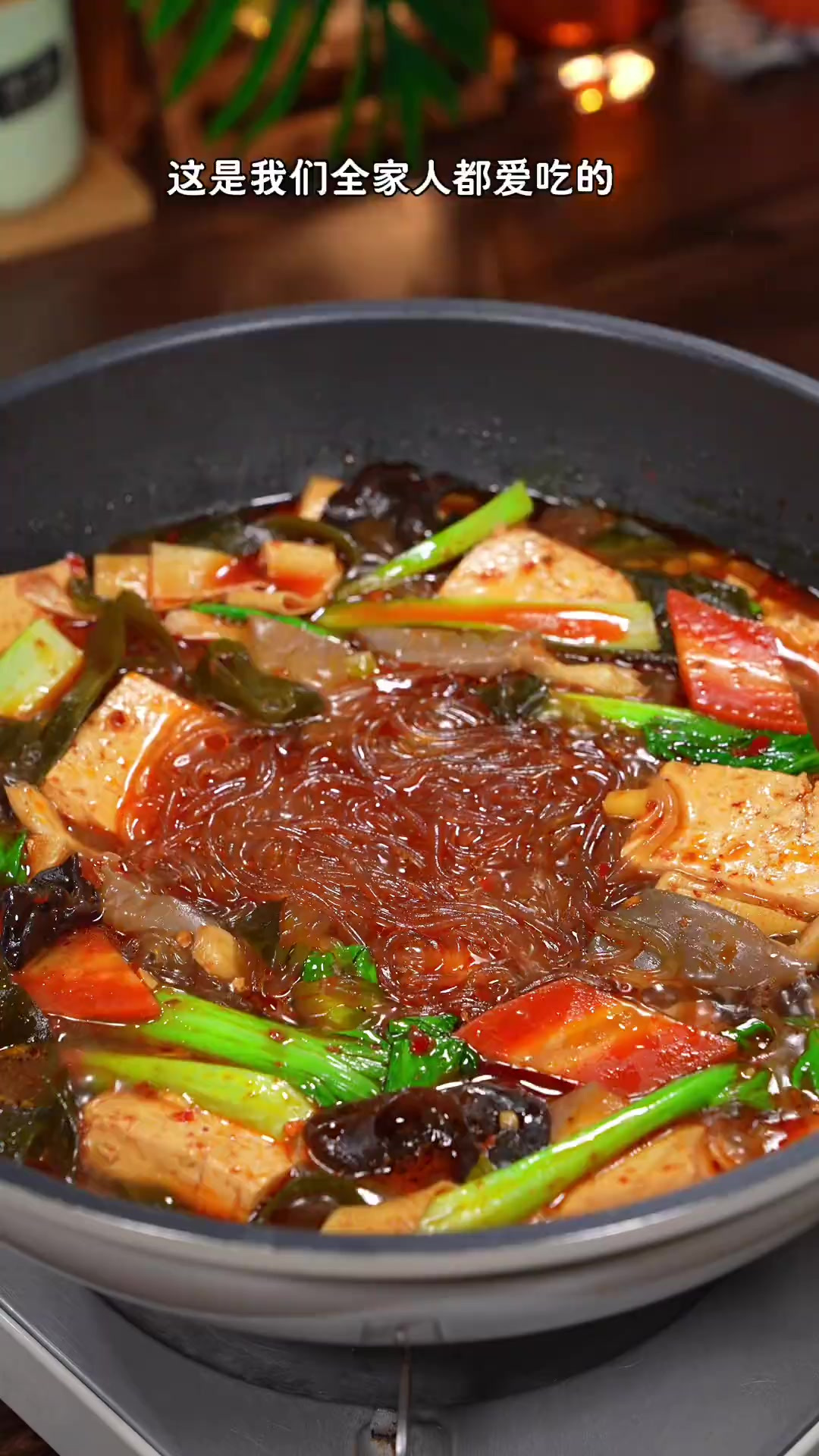 全家人都爱吃的辣子豆腐烩菜，做法简单好吃，就上两个热馒头，真