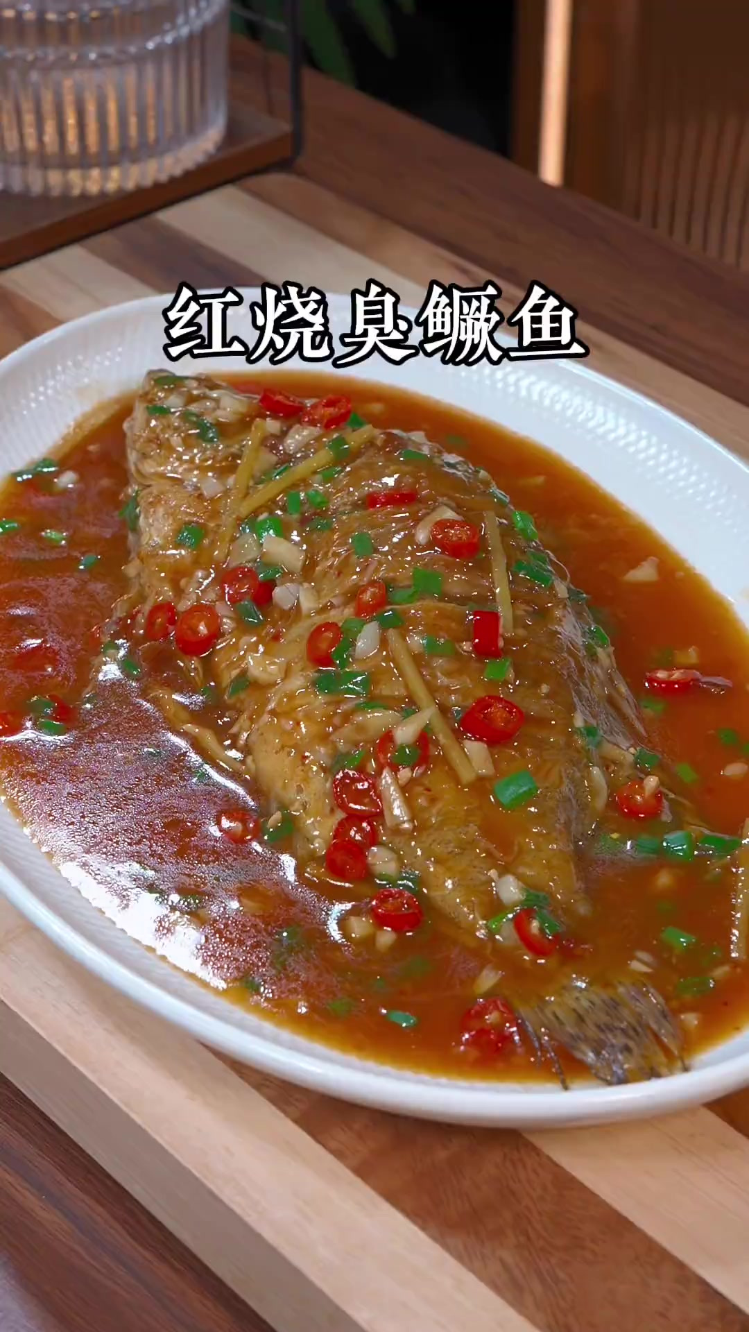 这个红烧臭鳜鱼！闻着臭吃着香，而且都是蒜瓣肉，做法也很简单