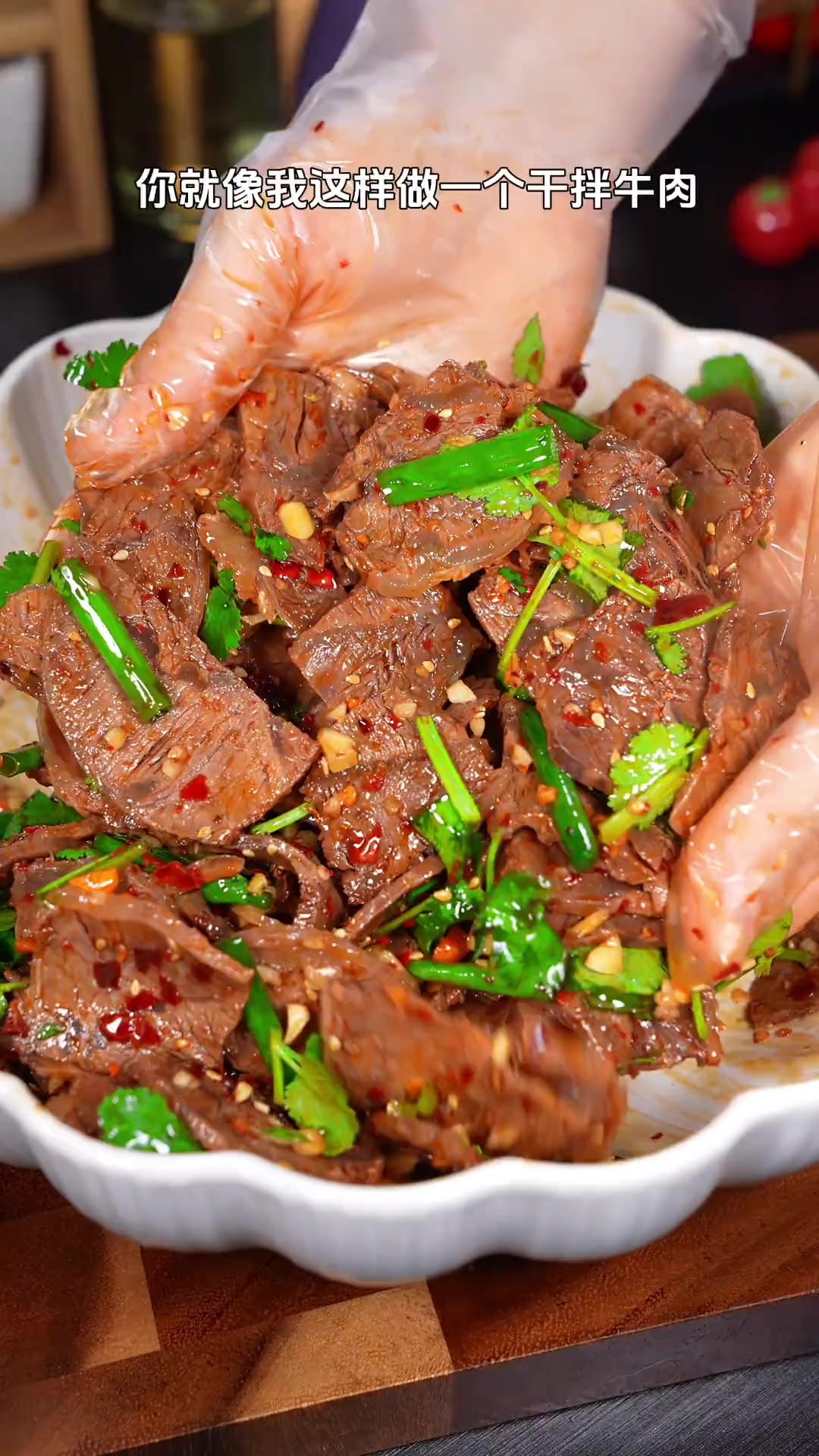 以后吃饭没胃口的时候，那就试试这个好吃的干拌牛肉，香辣入味