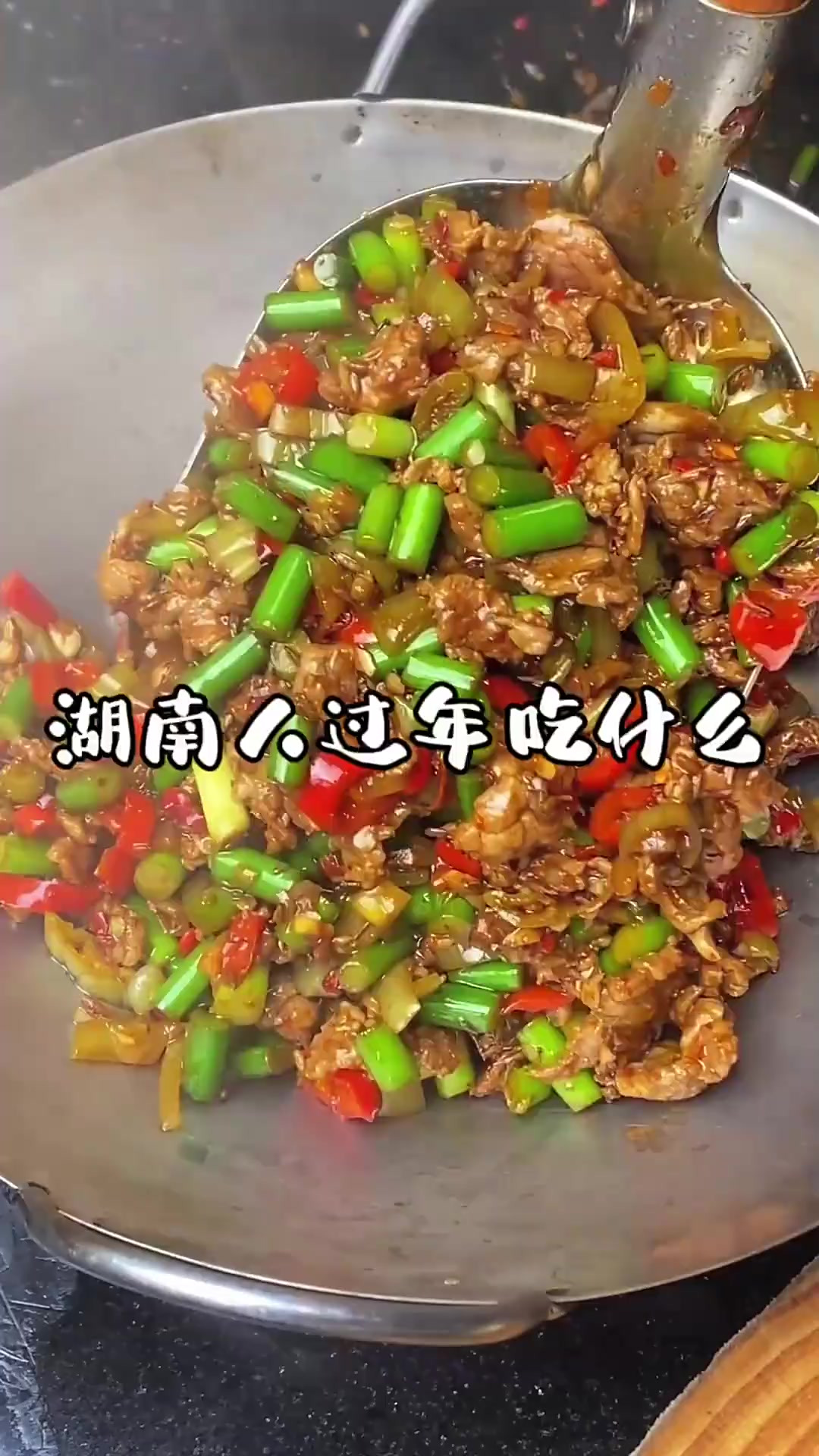 湖南人过年吃什么你看看有喜欢吃的菜吗