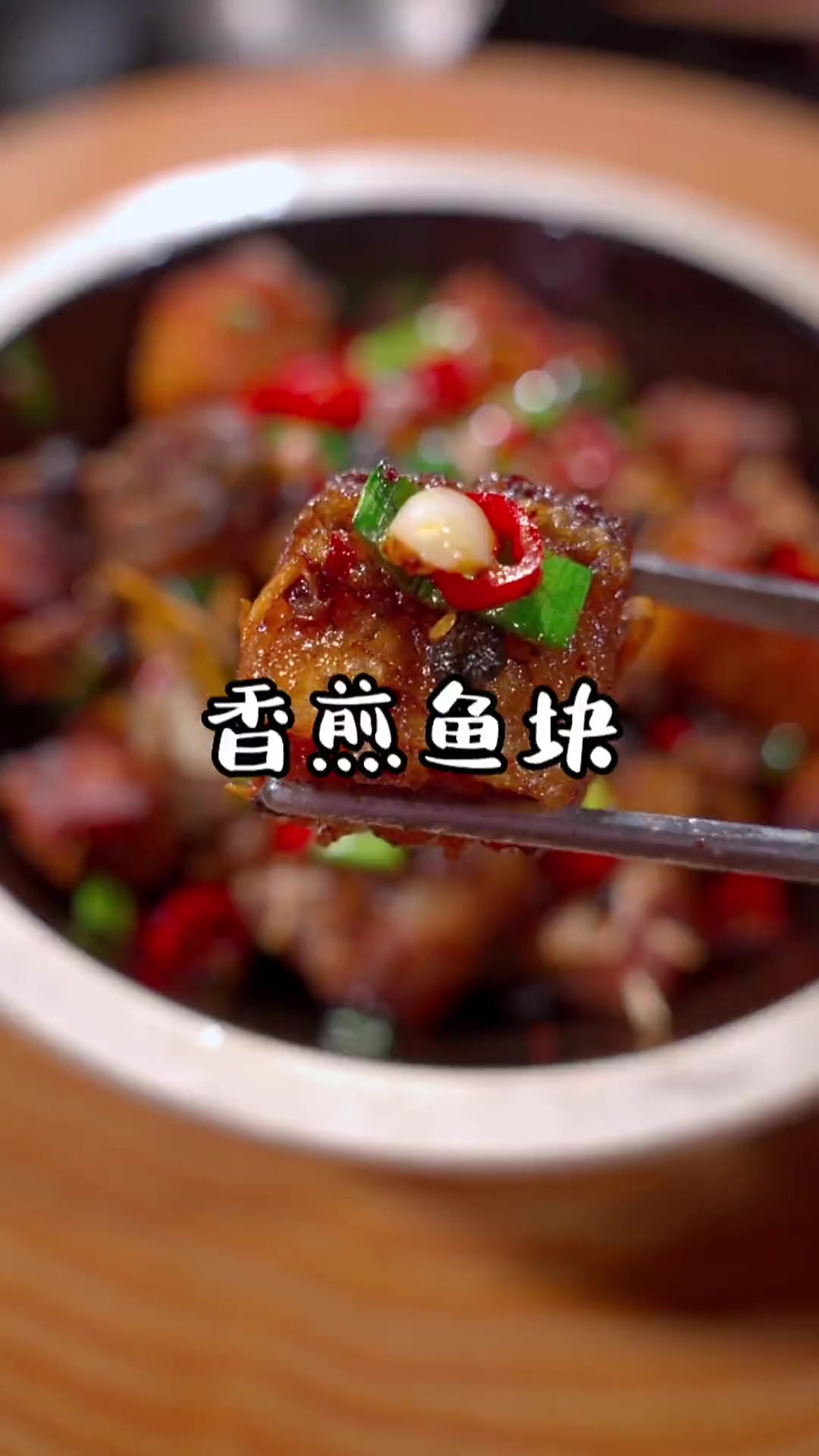 家住洞庭湖边，从小就有吃不完的淡水鱼，这个做法是最常吃的