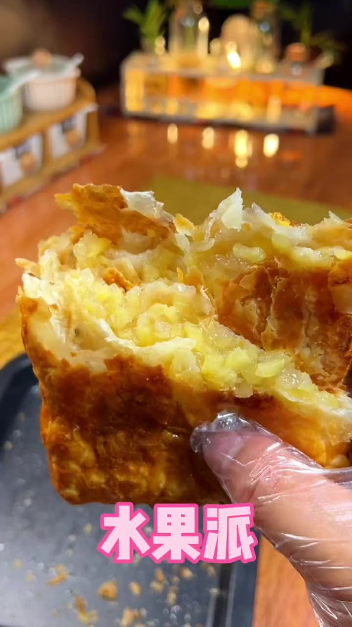 十几分钟就能搞定的香酥脆甜水果派，营养又健康，孩子超级喜欢吃