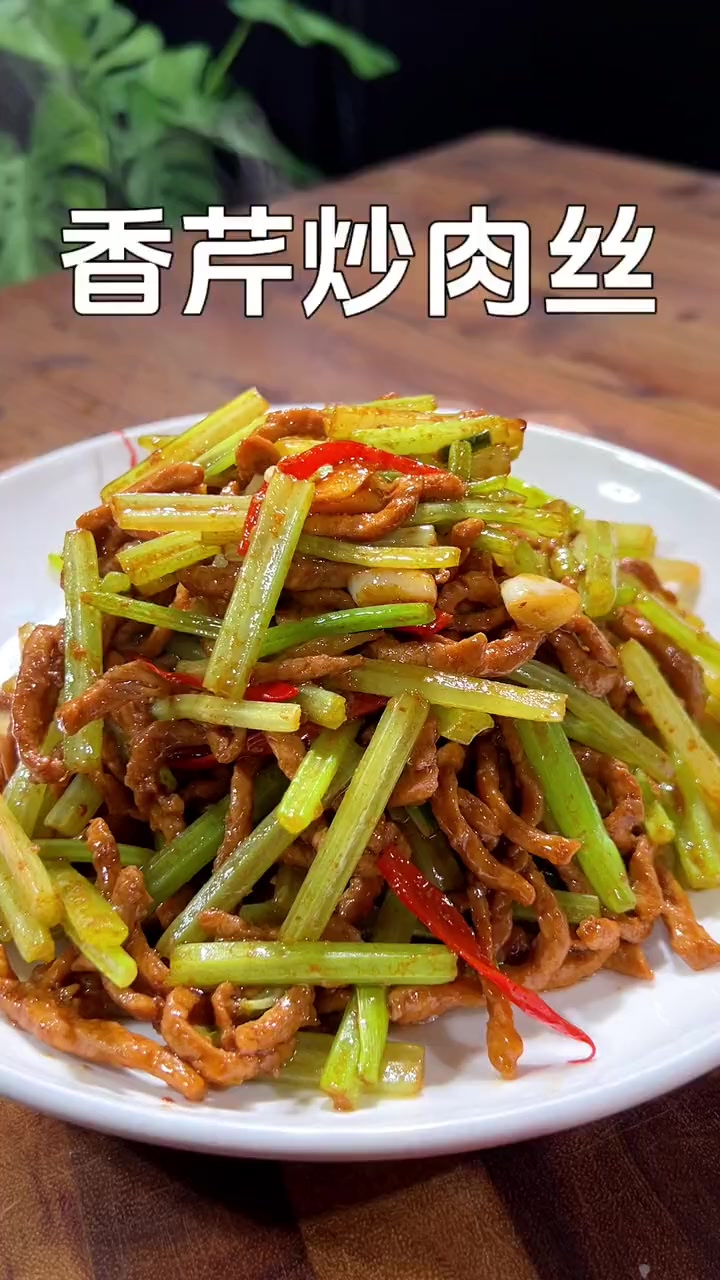 芹菜炒肉好吃下饭做法简单