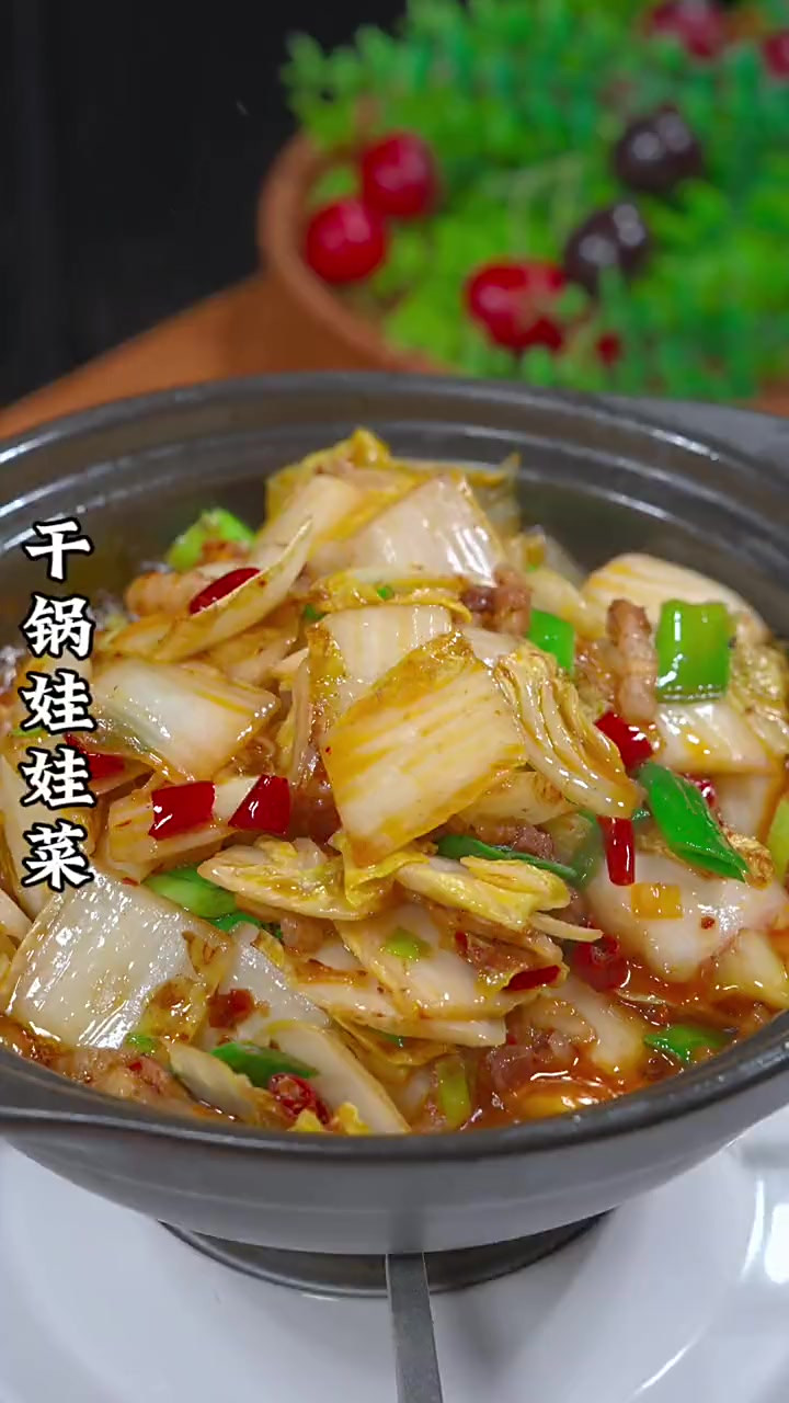 干锅娃娃菜再家怎么做才好吃下饭呢 其实做法真的很简单 看完视